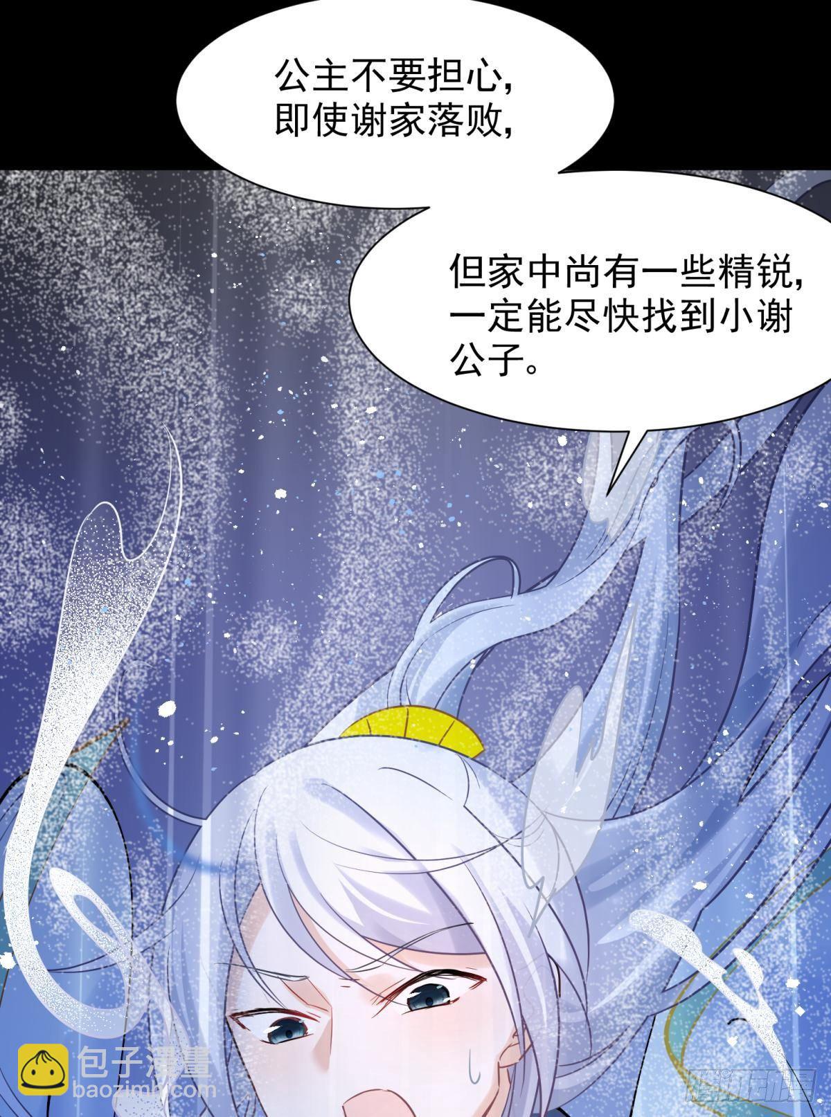 男孩子最好的嫁妆！(1/2)-第27话