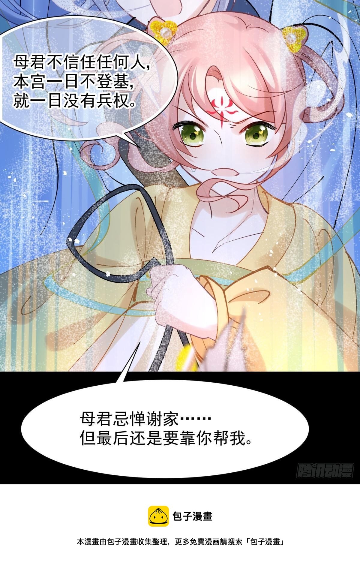 男孩子最好的嫁妆！(1/2)-第27话