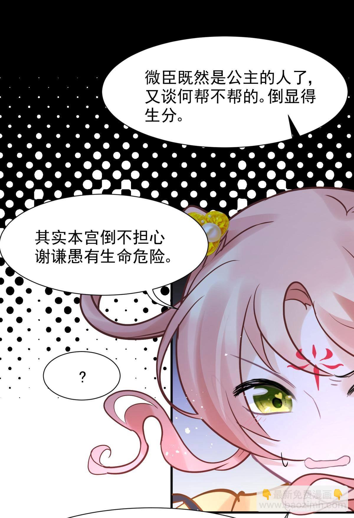 男孩子最好的嫁妆！(1/2)-第27话