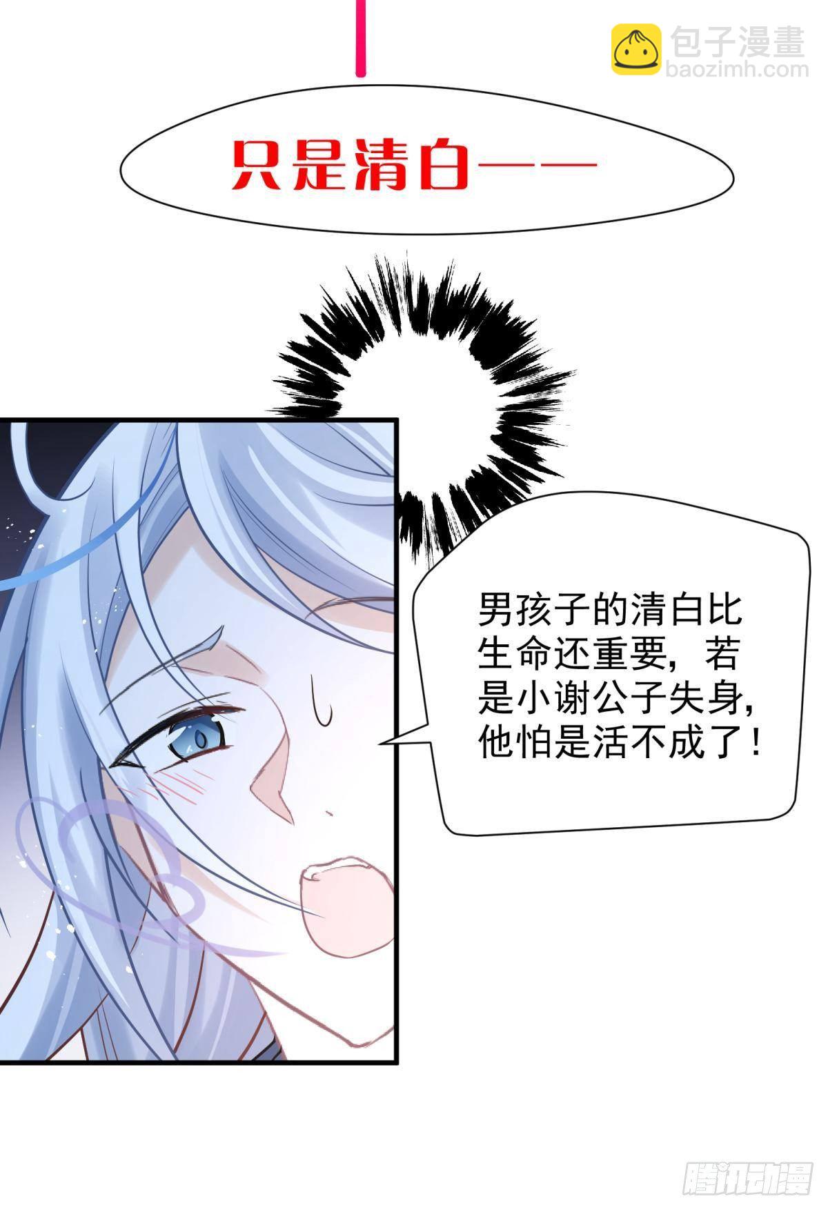 男孩子最好的嫁妆！(1/2)-第27话