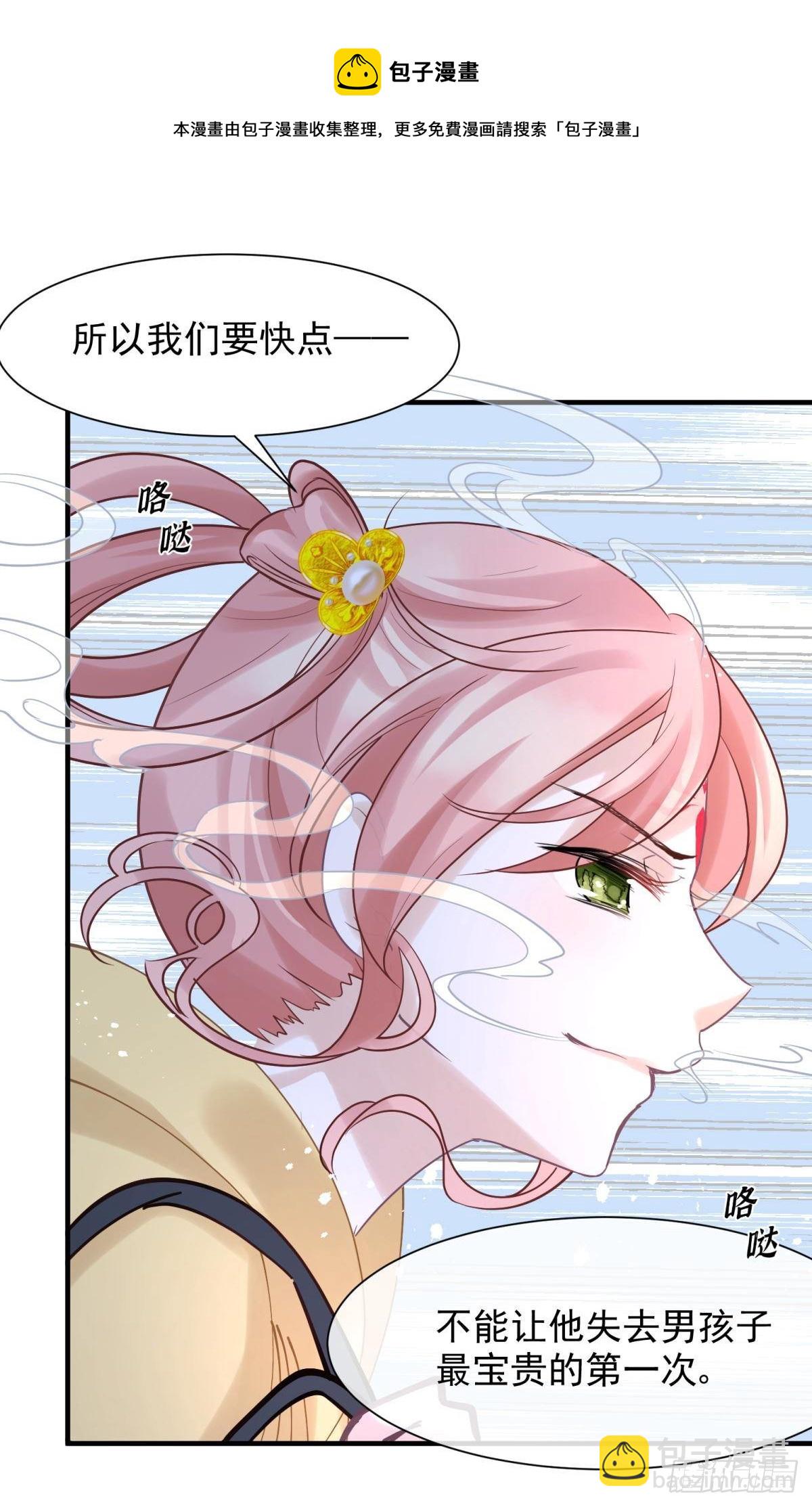 男孩子最好的嫁妆！(1/2)-第27话