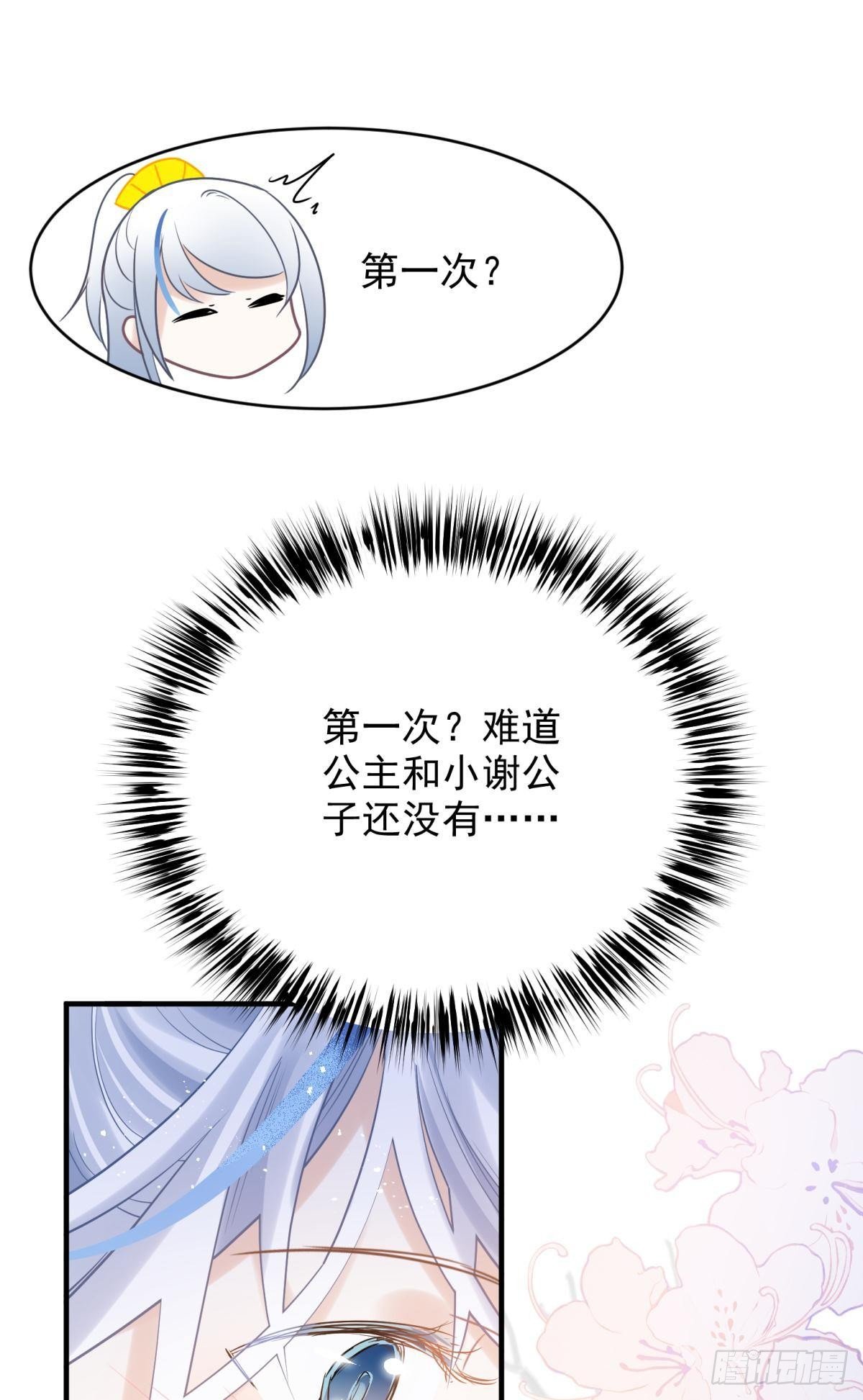 男孩子最好的嫁妆！(1/2)-第27话