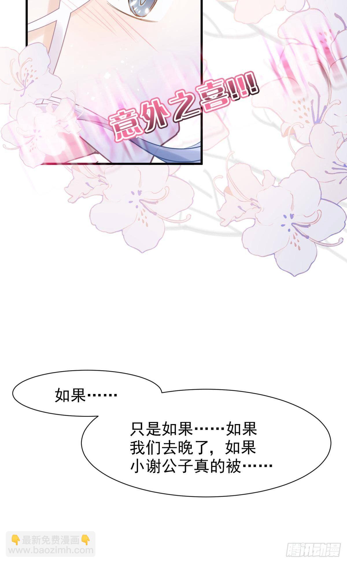 男孩子最好的嫁妆！(1/2)-第27话