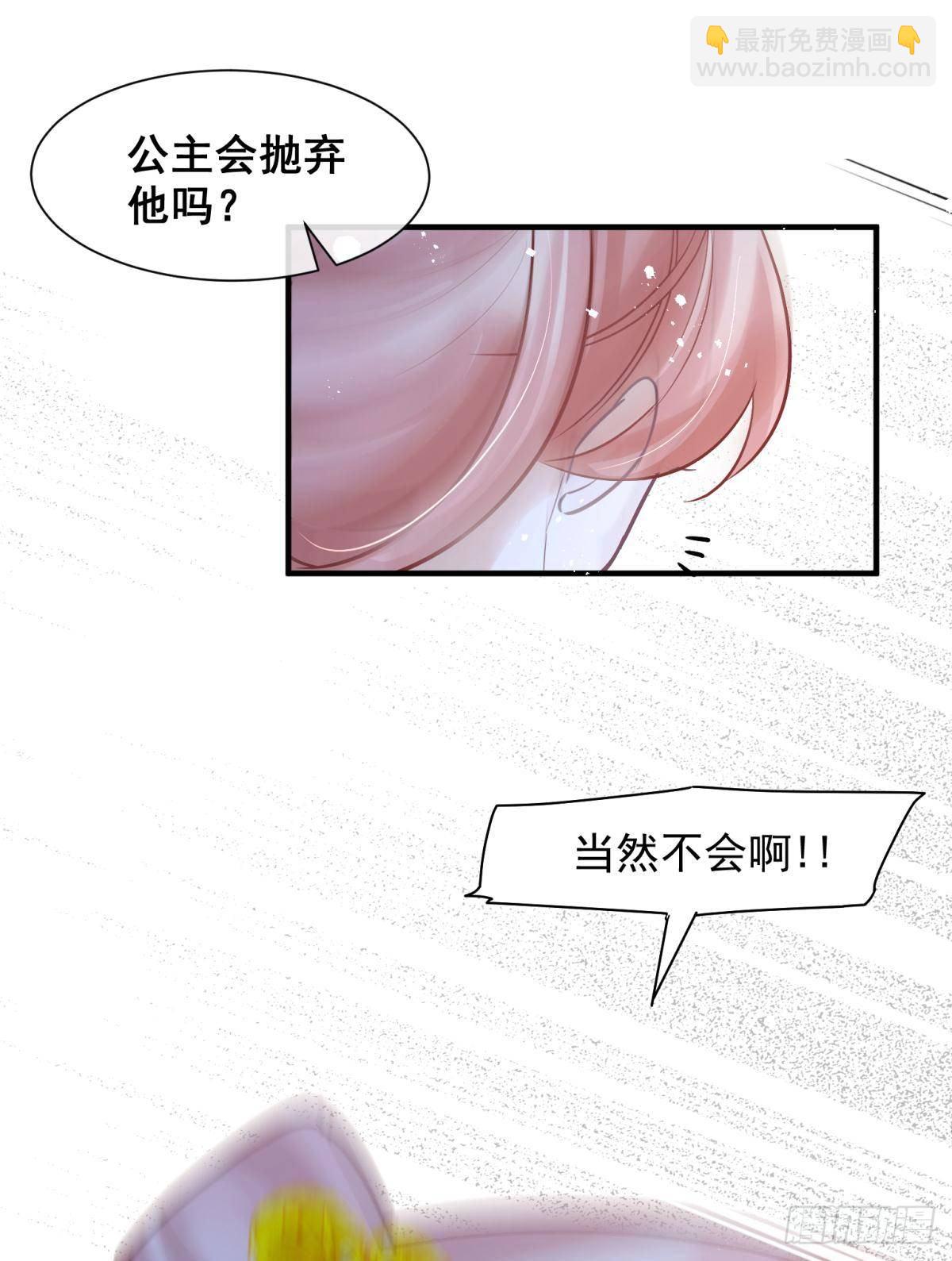 男孩子最好的嫁妆！(1/2)-第27话