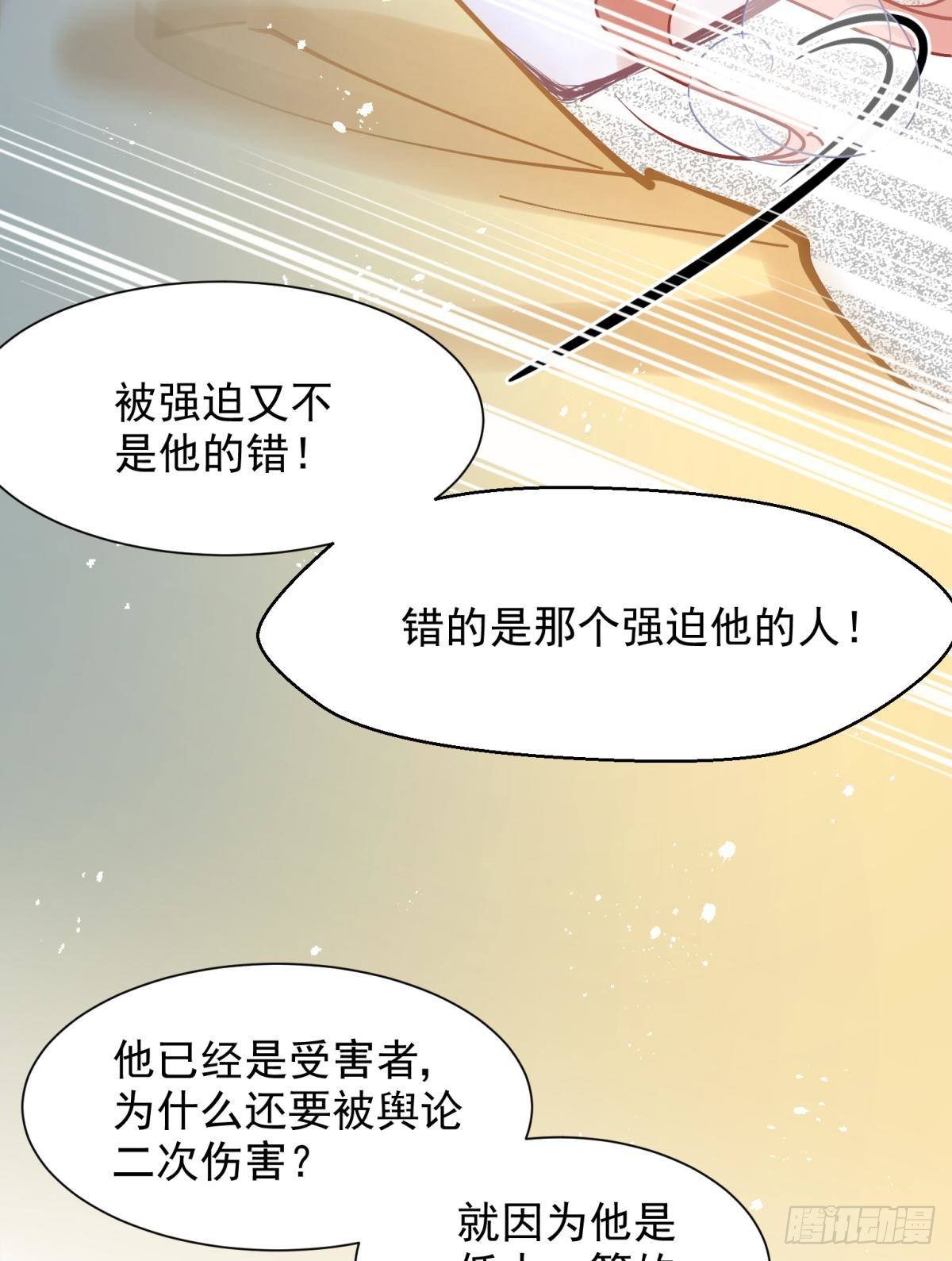 男孩子最好的嫁妆！(1/2)-第27话