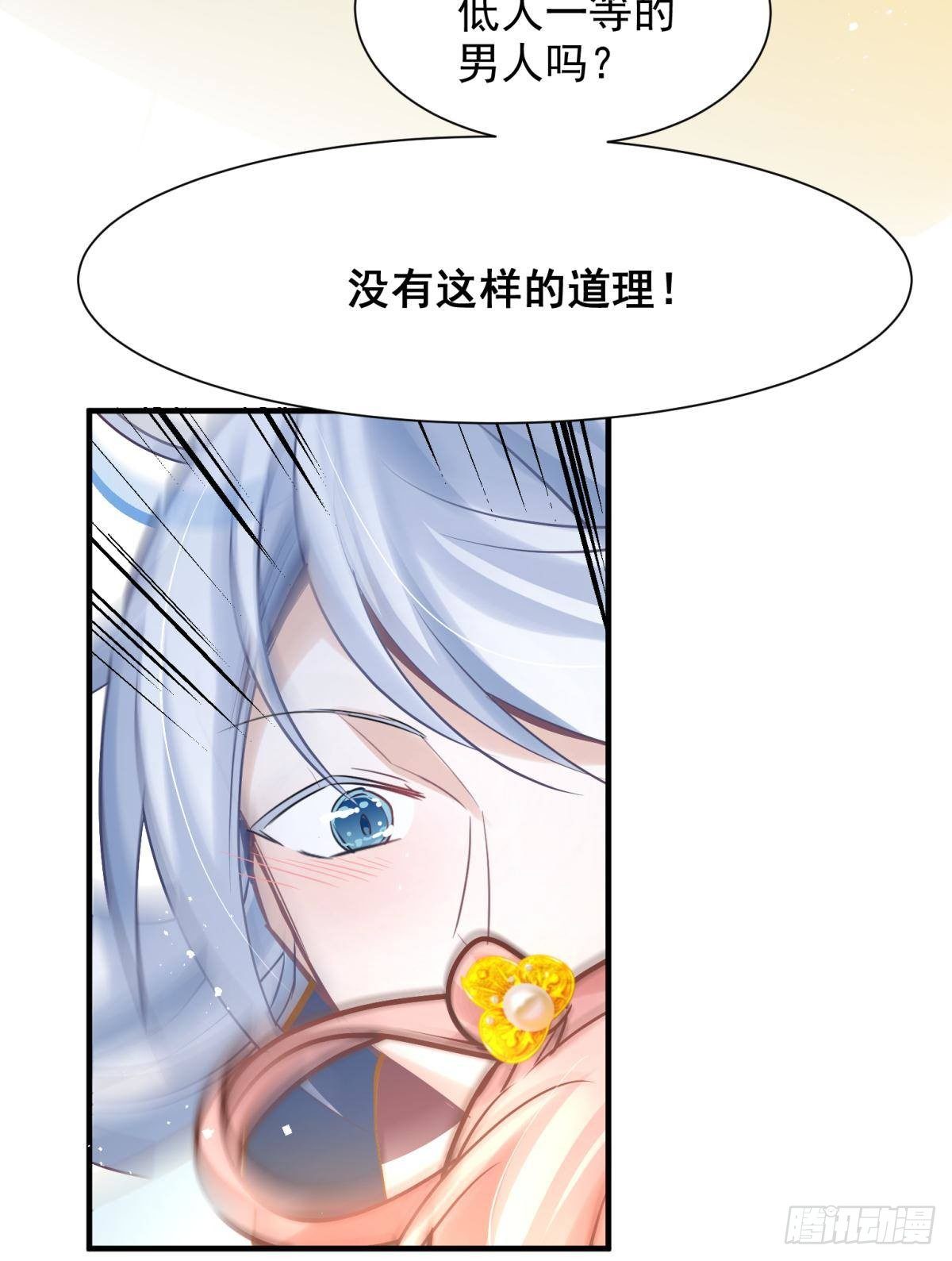 男孩子最好的嫁妆！(1/2)-第27话