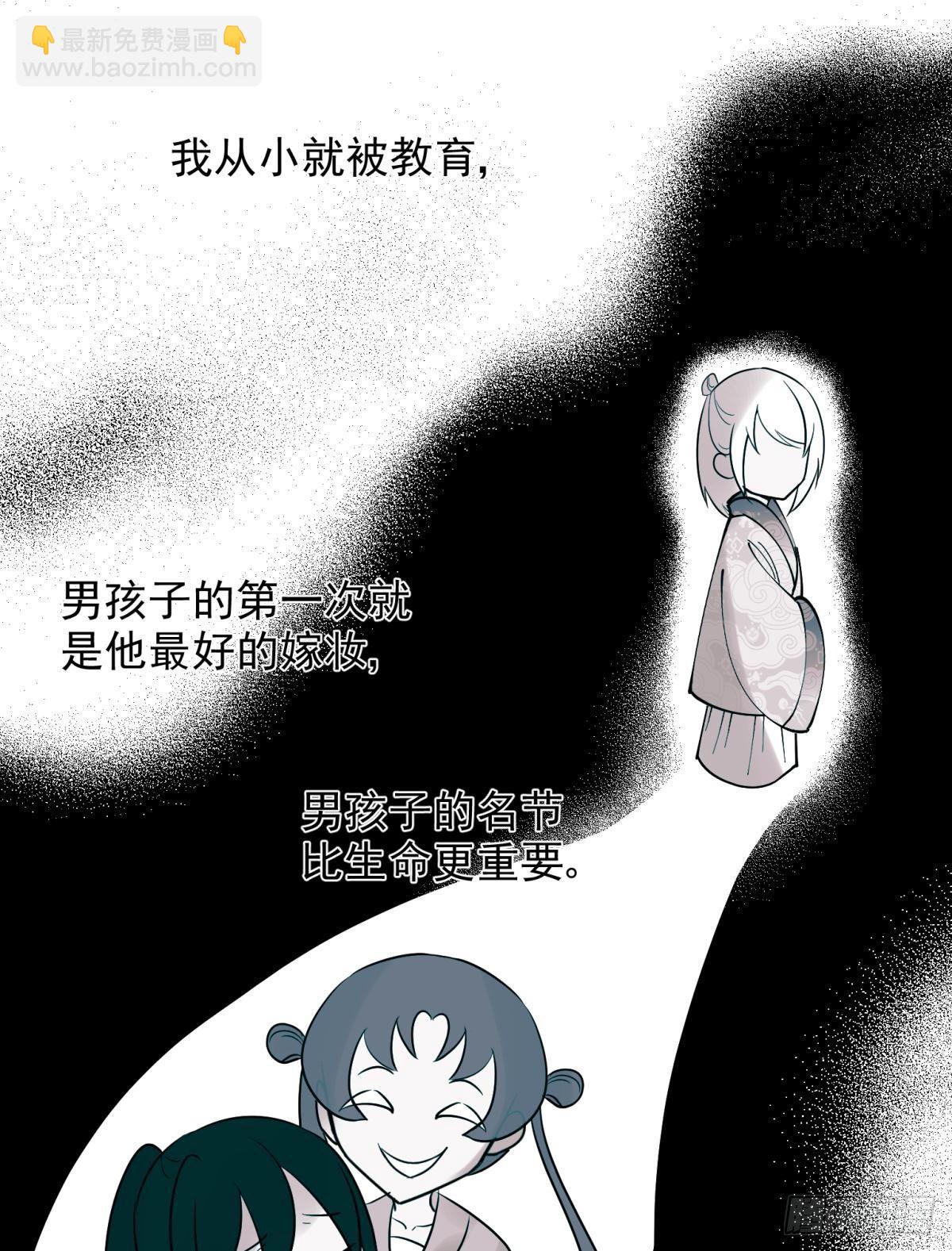 男孩子最好的嫁妆！(1/2)-第27话