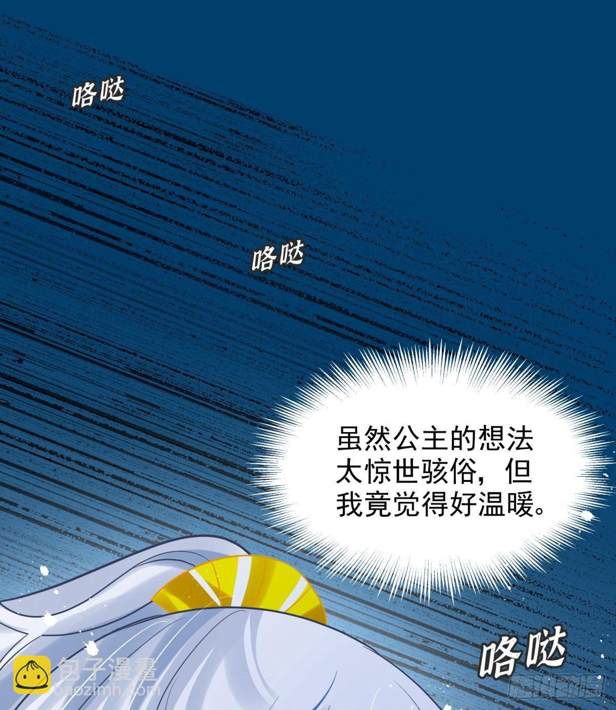 男孩子最好的嫁妆！(1/2)-第27话