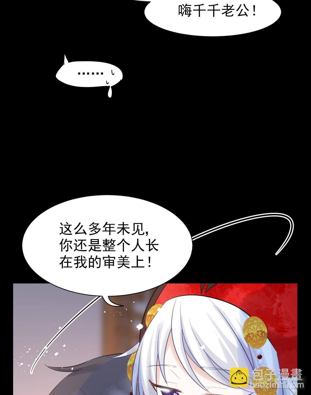 男孩子最好的嫁妆！(1/2)-第27话