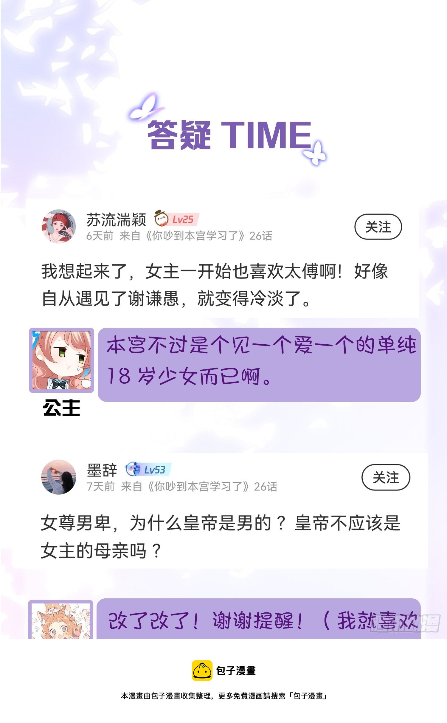 男孩子最好的嫁妆！(1/2)-第27话