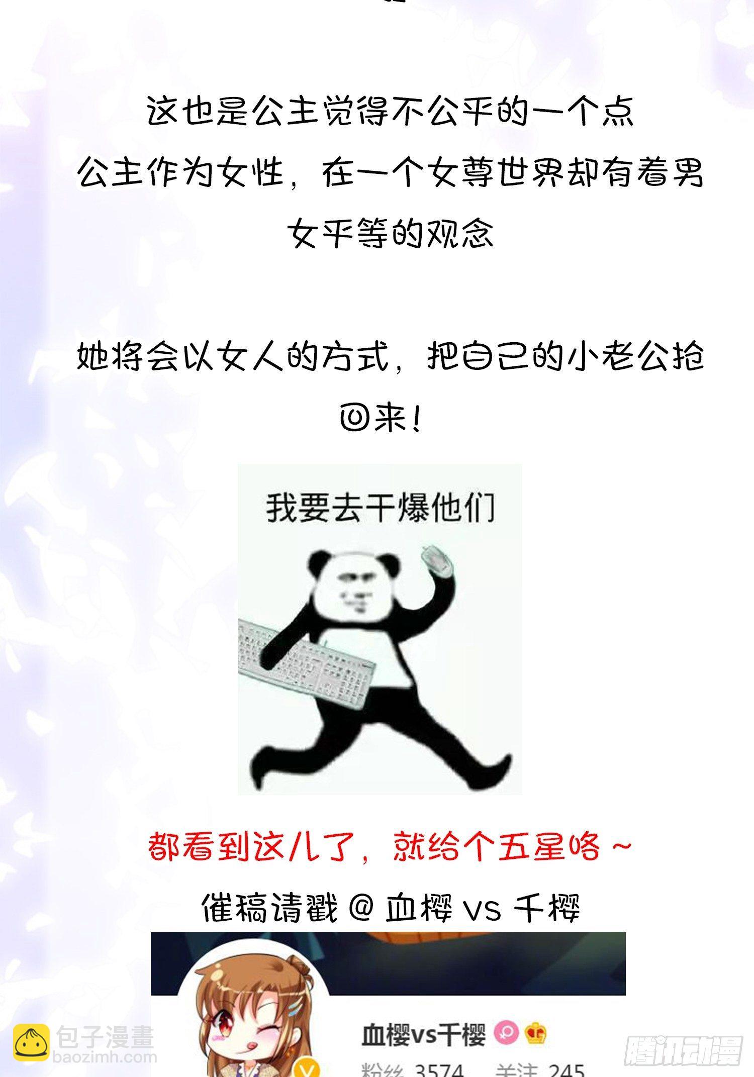 男孩子最好的嫁妆！(1/2)-第27话