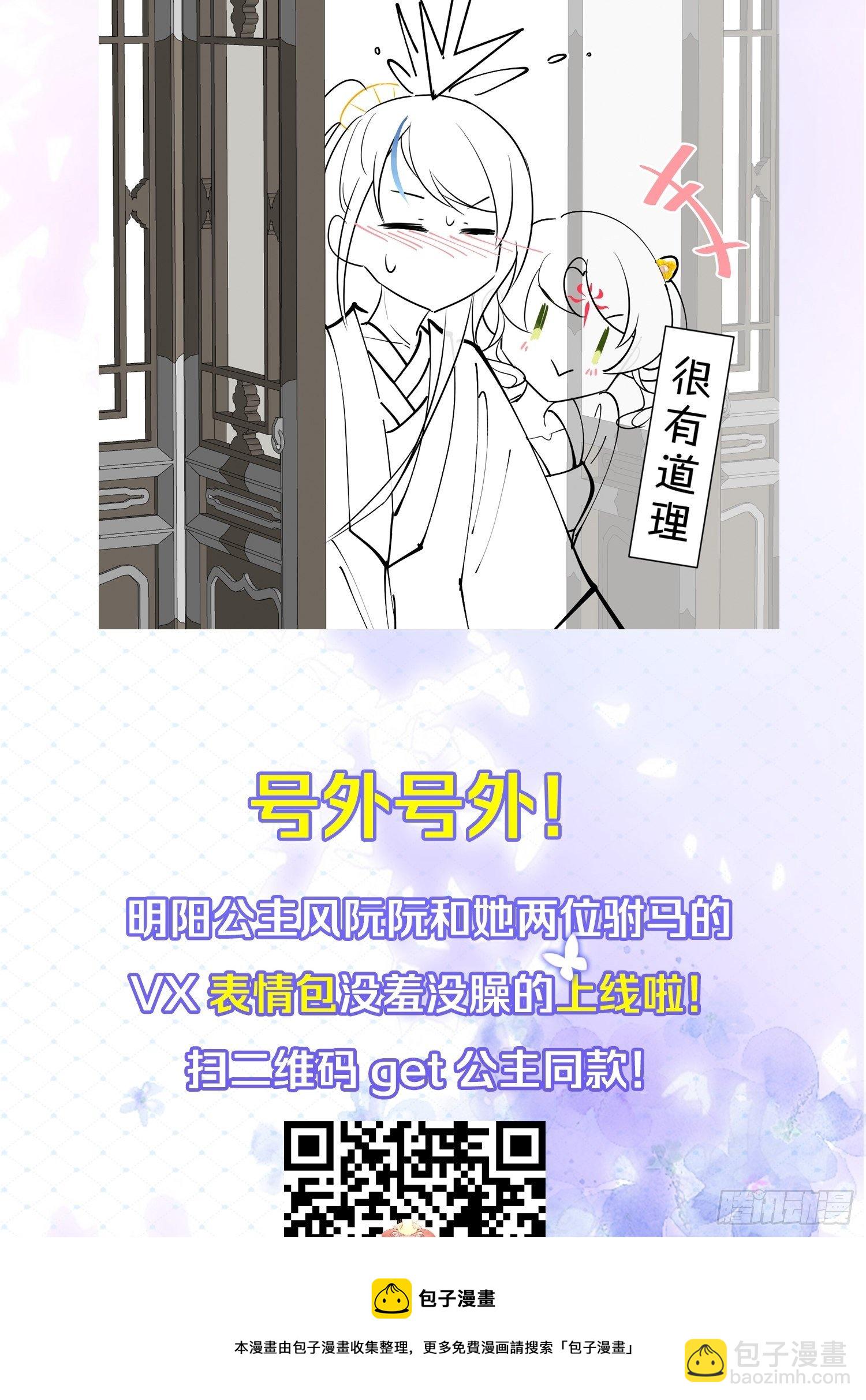 男孩子最好的嫁妆！(1/2)-第27话