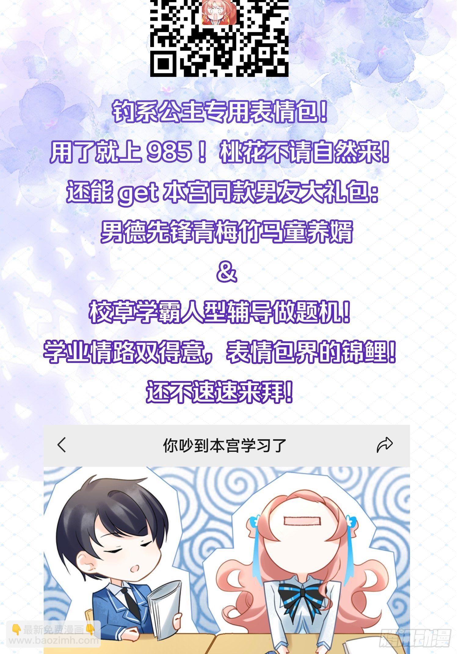 男孩子最好的嫁妆！(1/2)-第27话