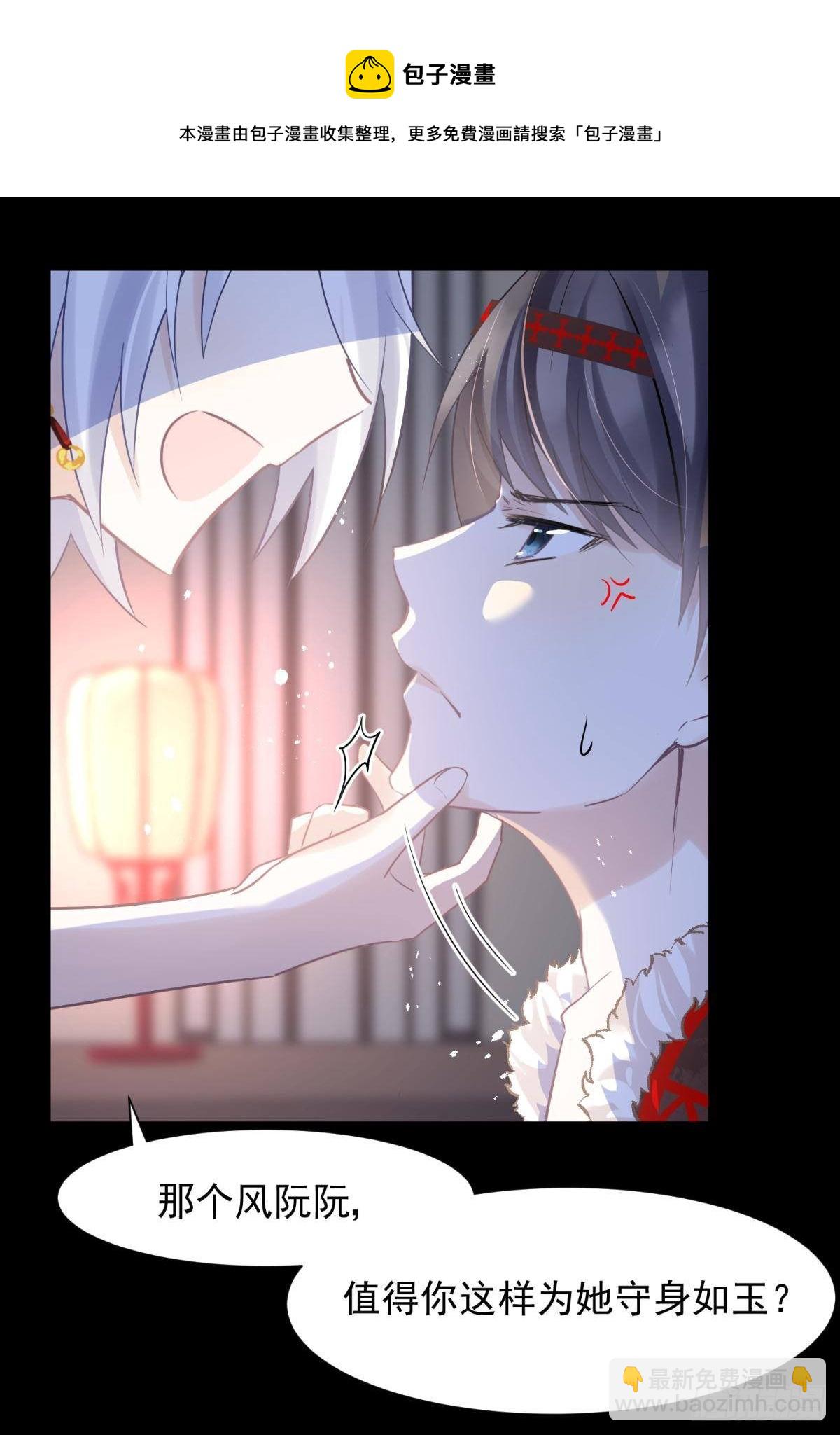 男孩子最好的嫁妆！(1/2)-第27话