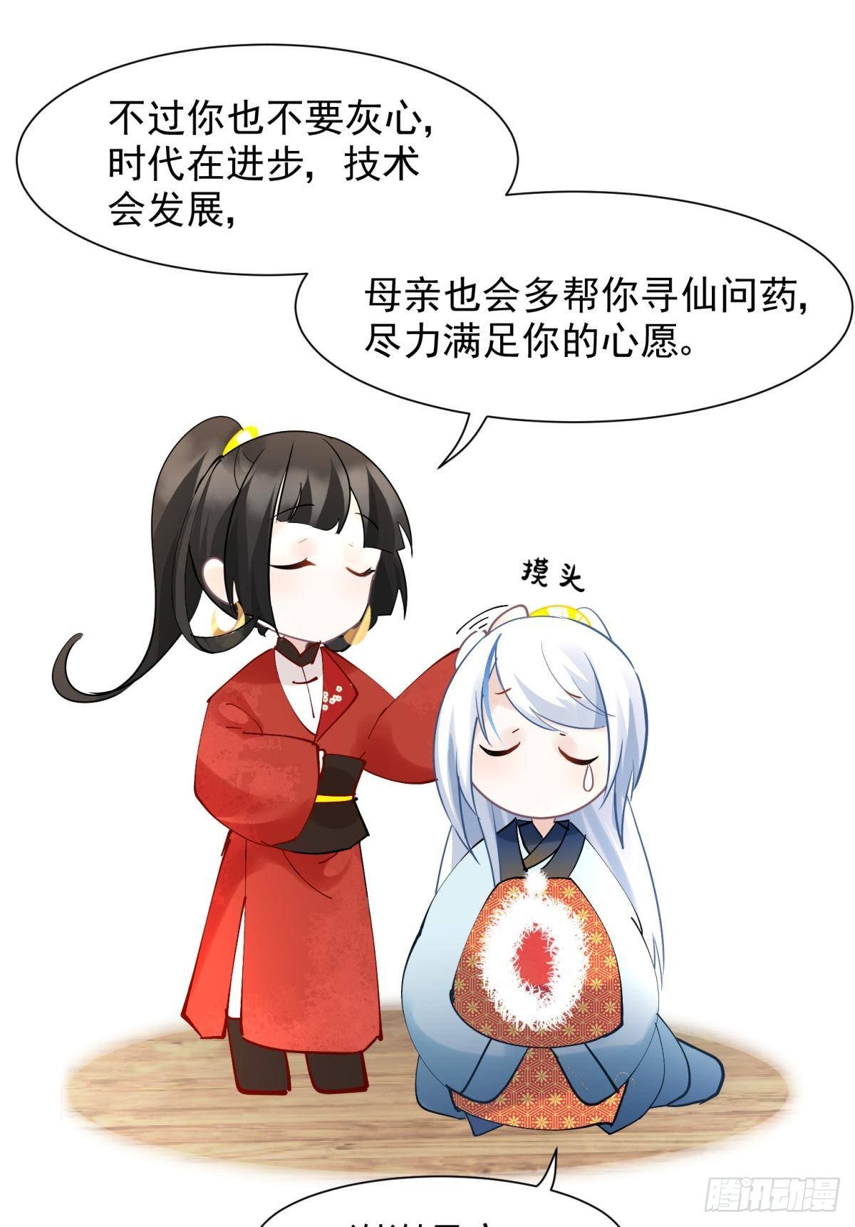 27 这个时代盛产渣女-第29话