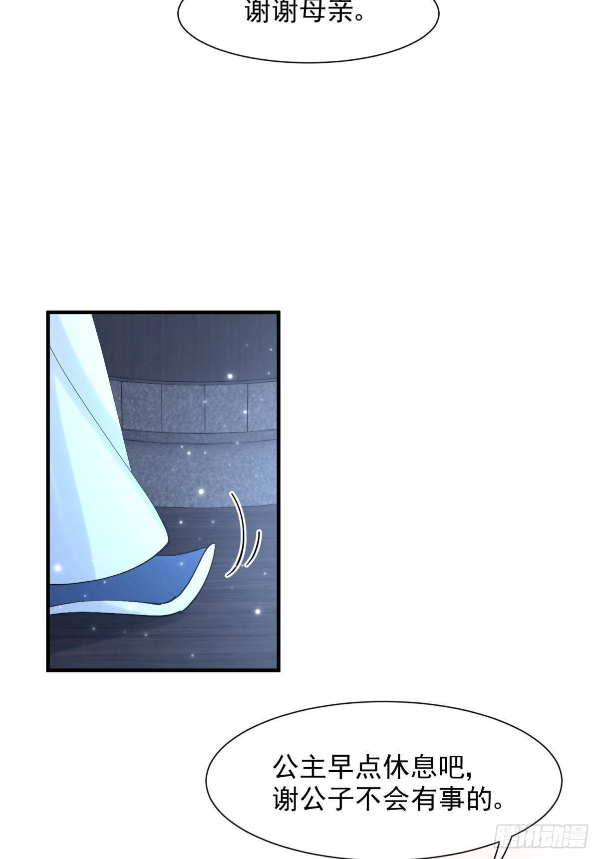 27 这个时代盛产渣女-第29话