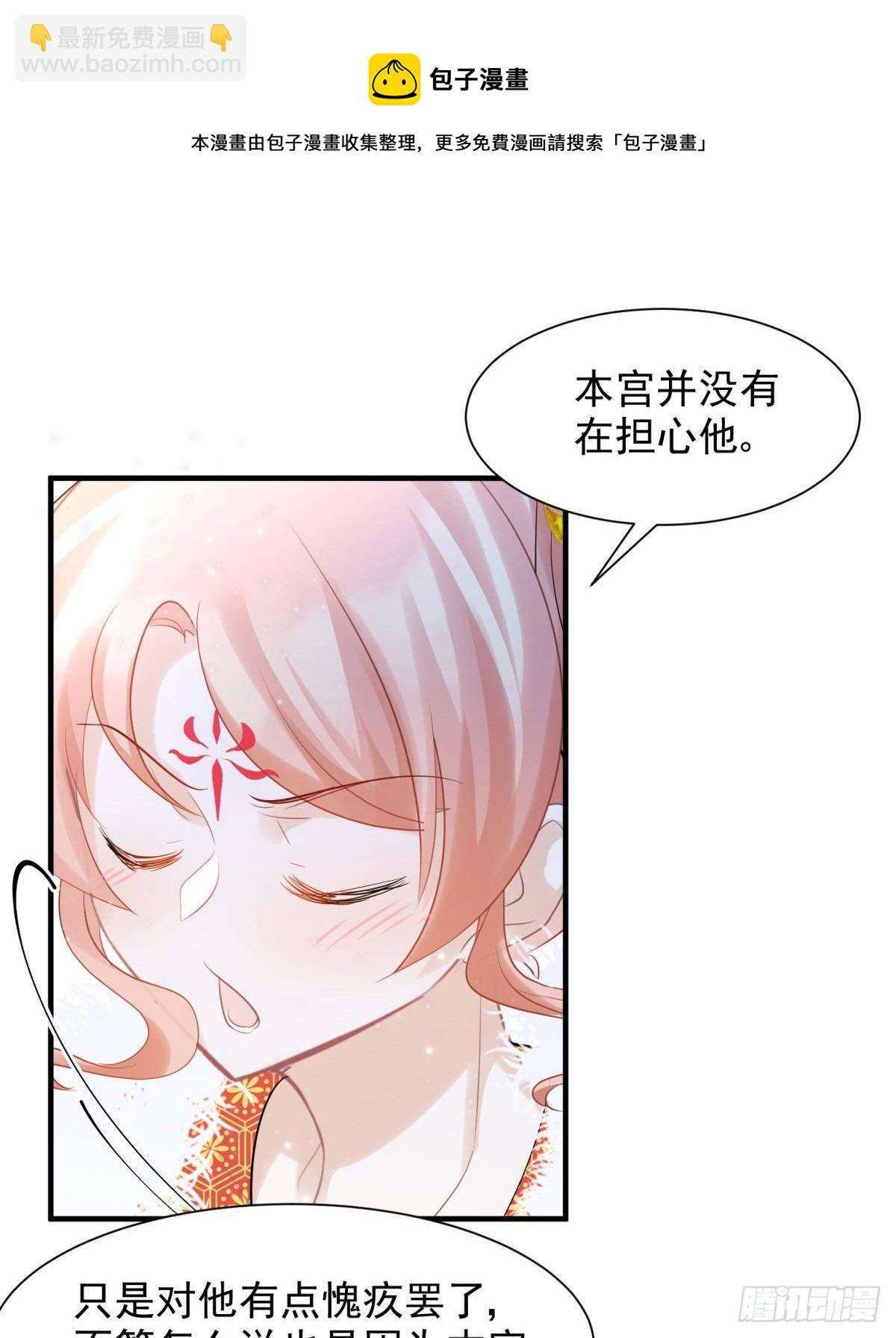 27 这个时代盛产渣女-第29话