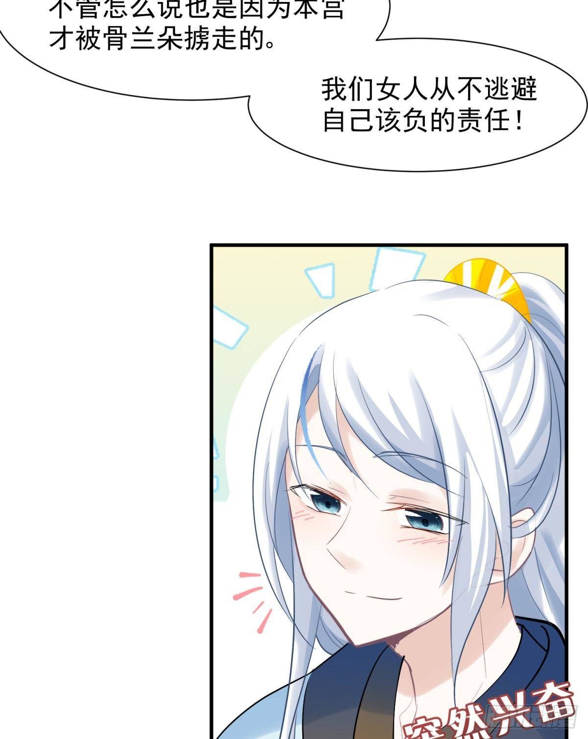 27 这个时代盛产渣女-第29话