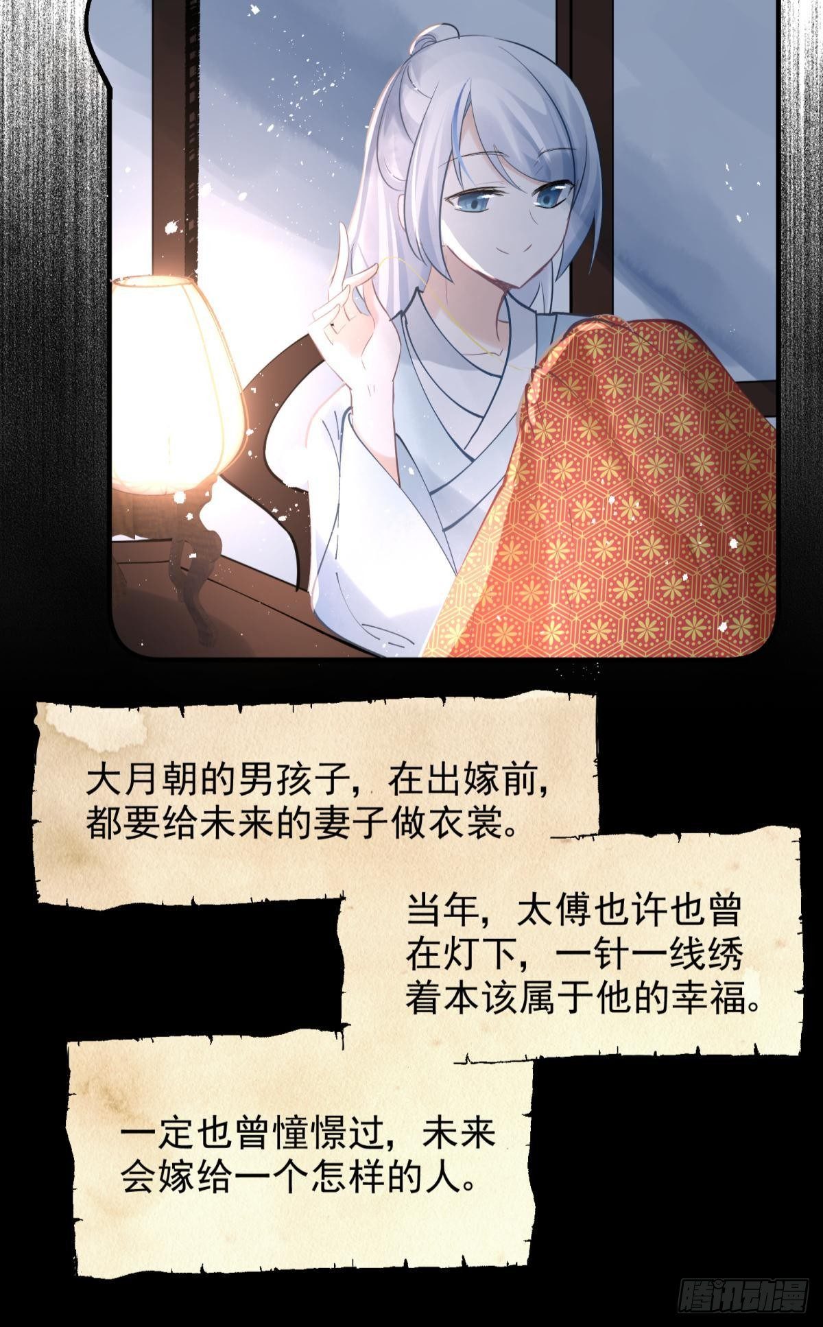 27 这个时代盛产渣女-第29话