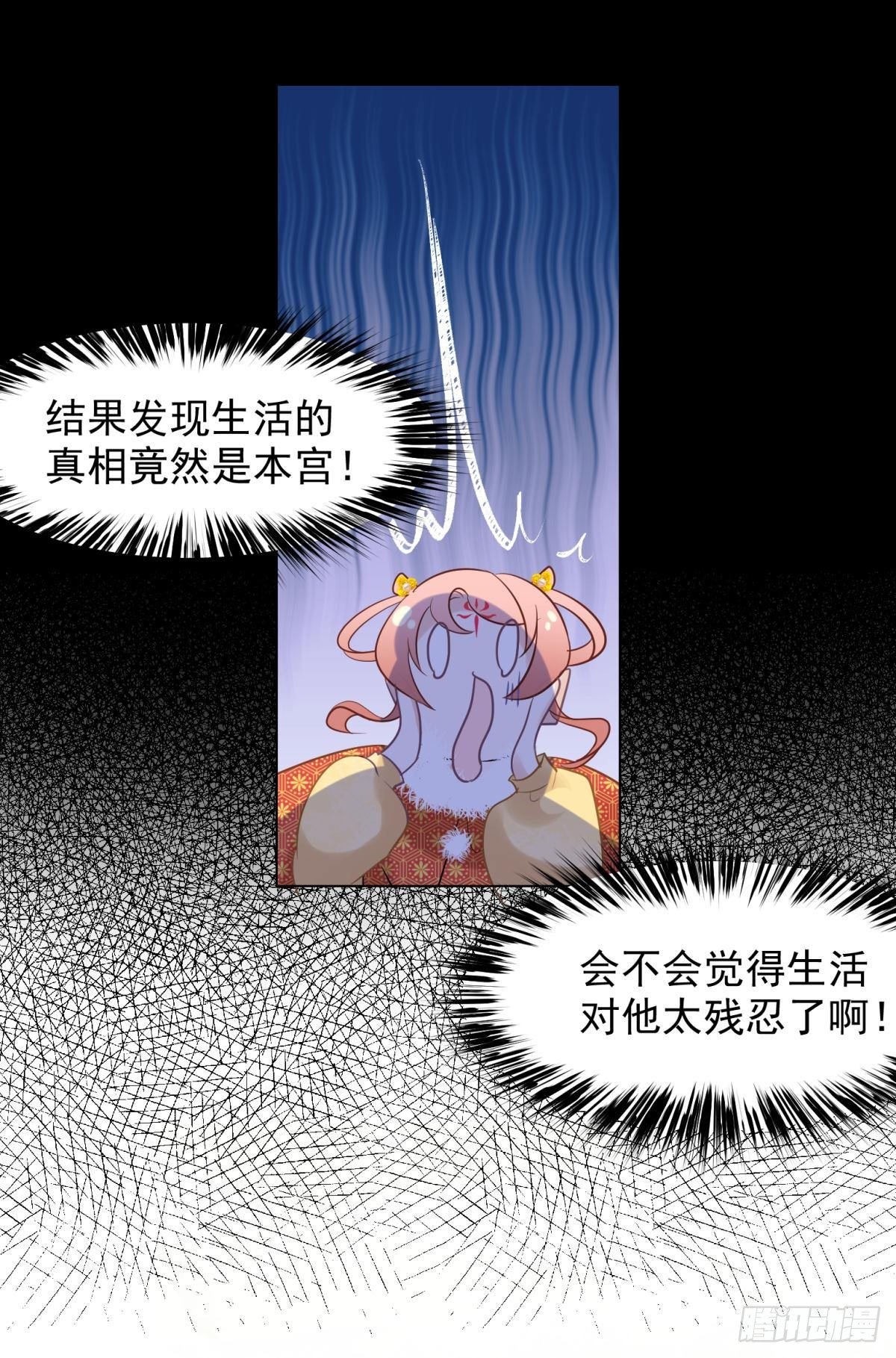 27 这个时代盛产渣女-第29话