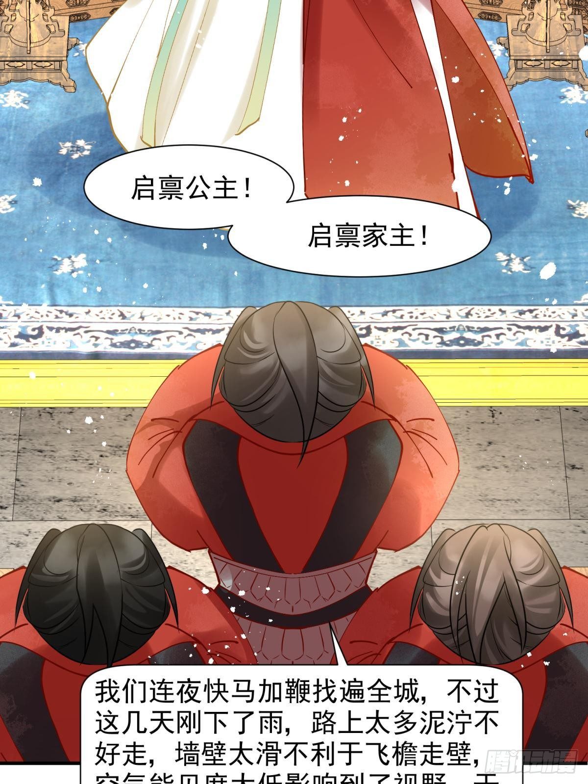 27 这个时代盛产渣女-第29话