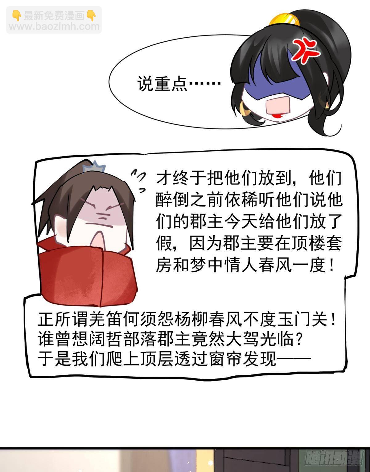 27 这个时代盛产渣女-第29话