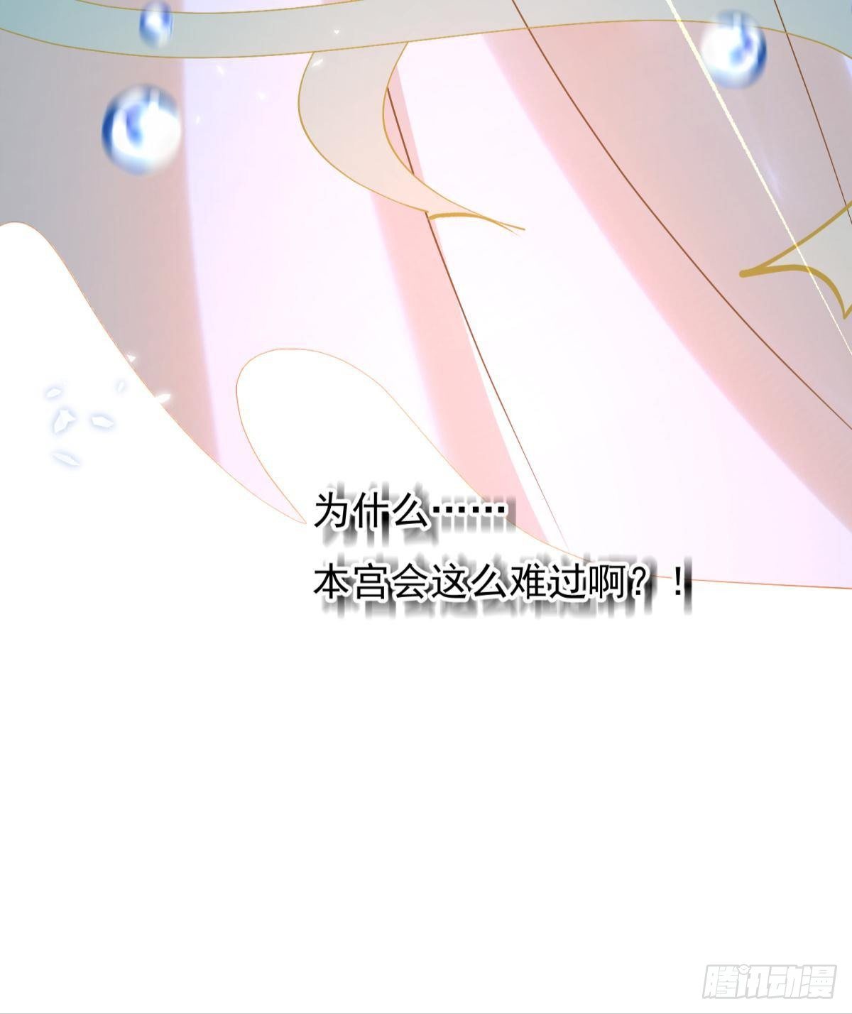 27 这个时代盛产渣女-第29话