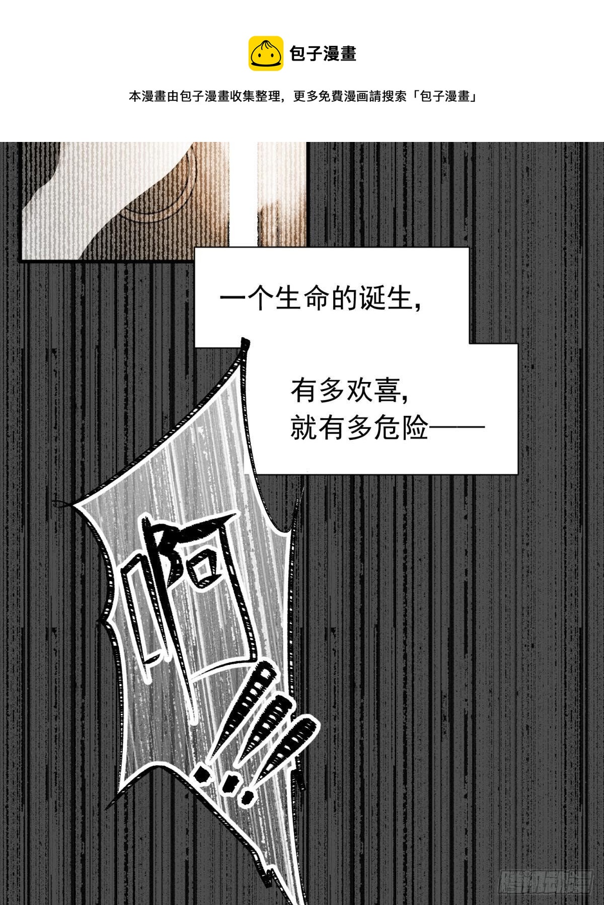 27 这个时代盛产渣女-第29话