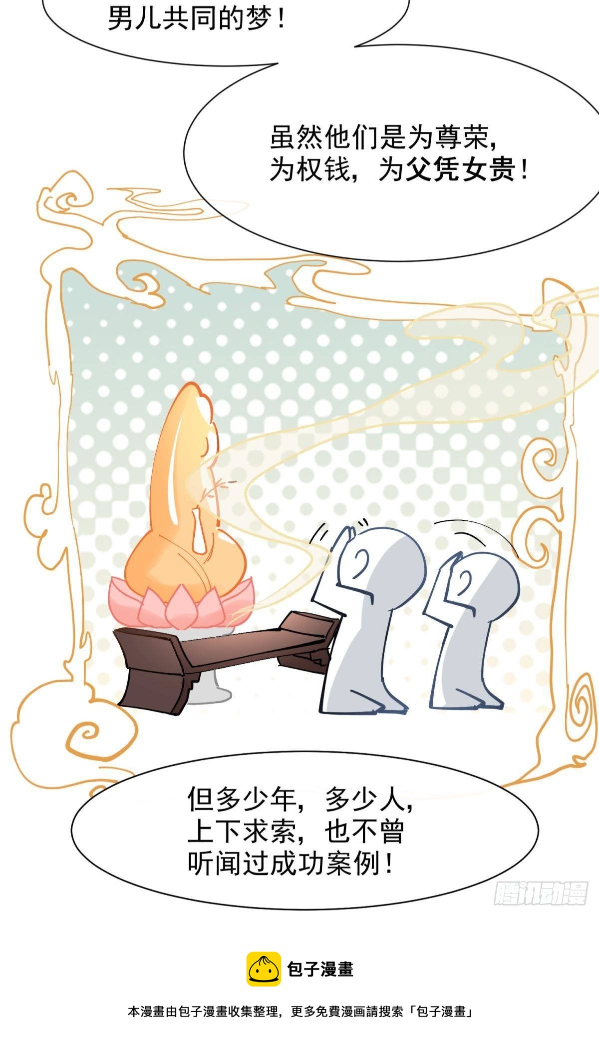 27 这个时代盛产渣女-第29话