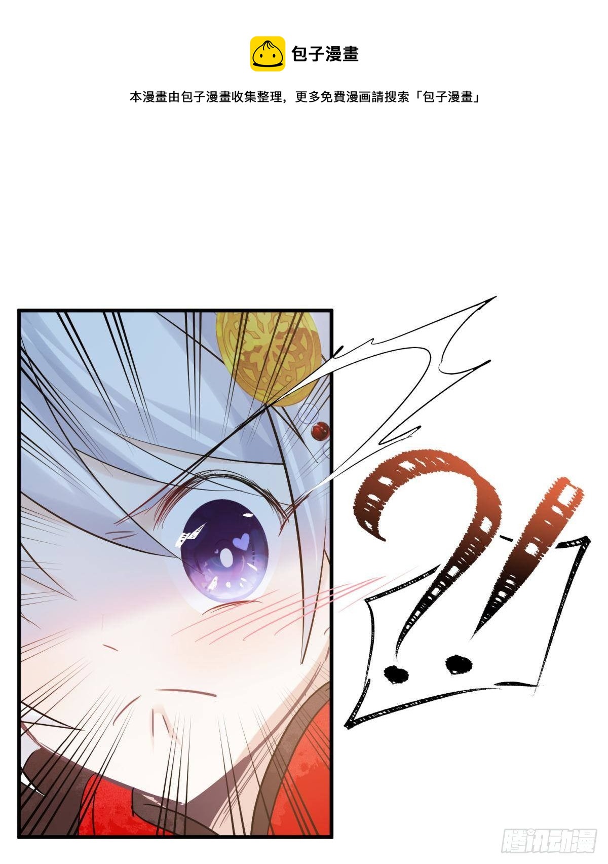 29 史上最快结束的决斗(1/2)-第31话