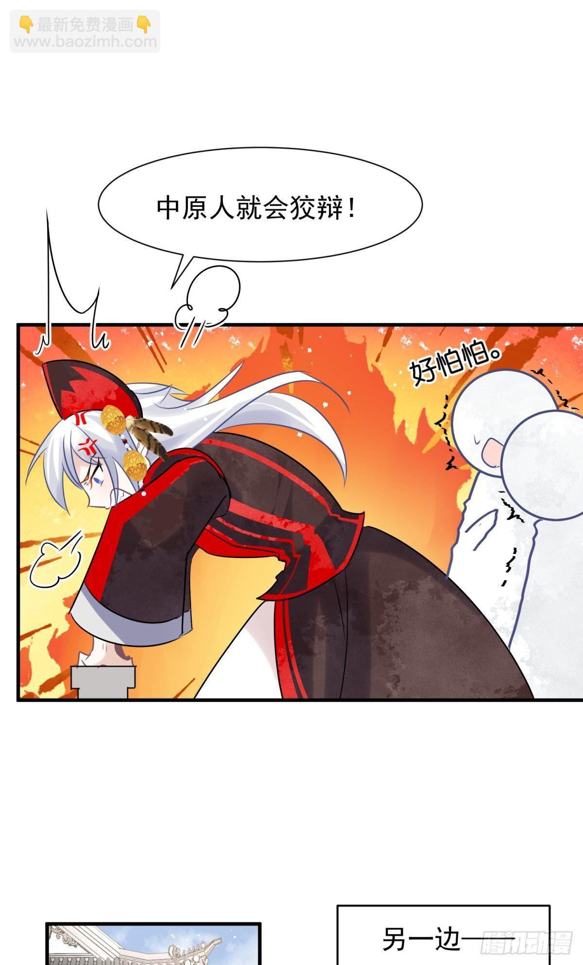 29 史上最快结束的决斗(1/2)-第31话