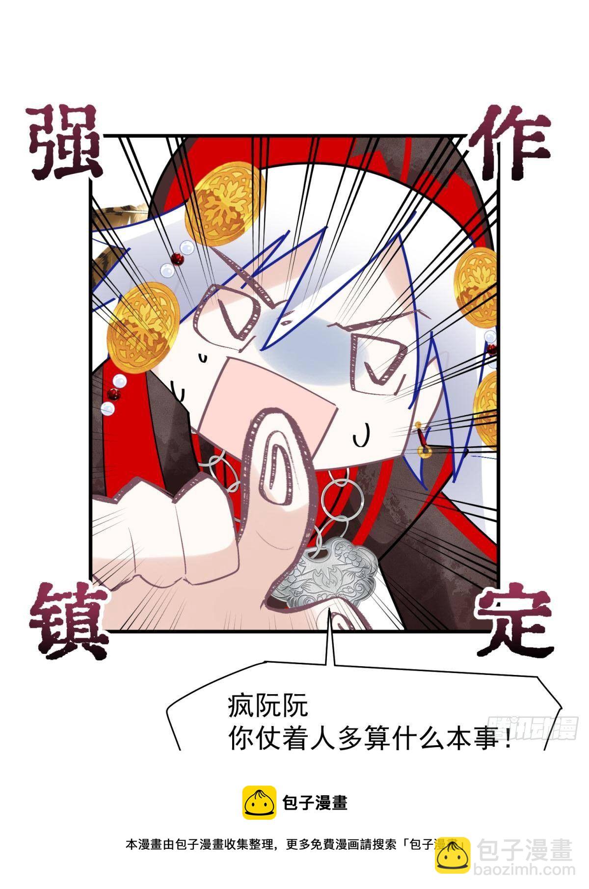 29 史上最快结束的决斗(1/2)-第31话