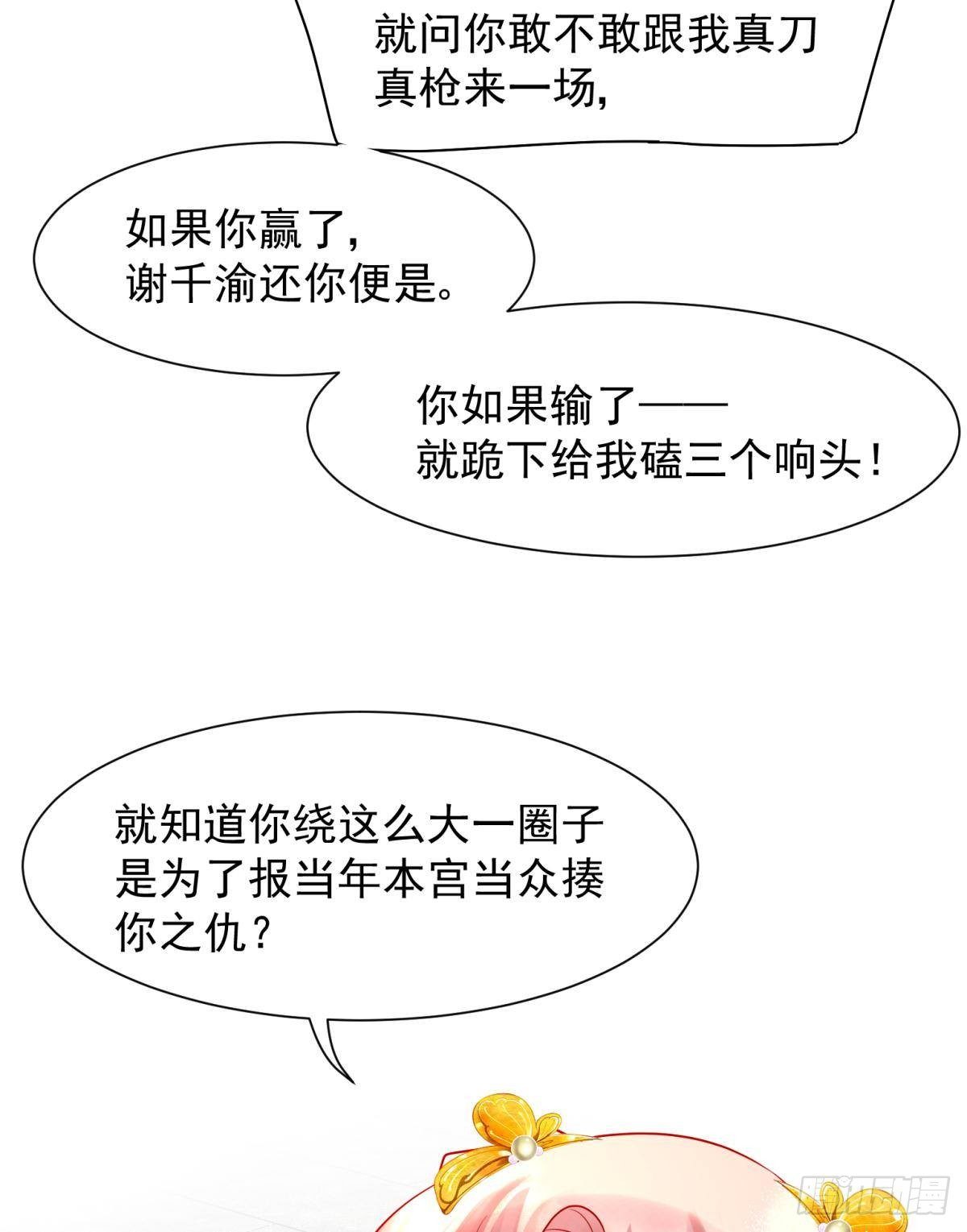 29 史上最快结束的决斗(1/2)-第31话