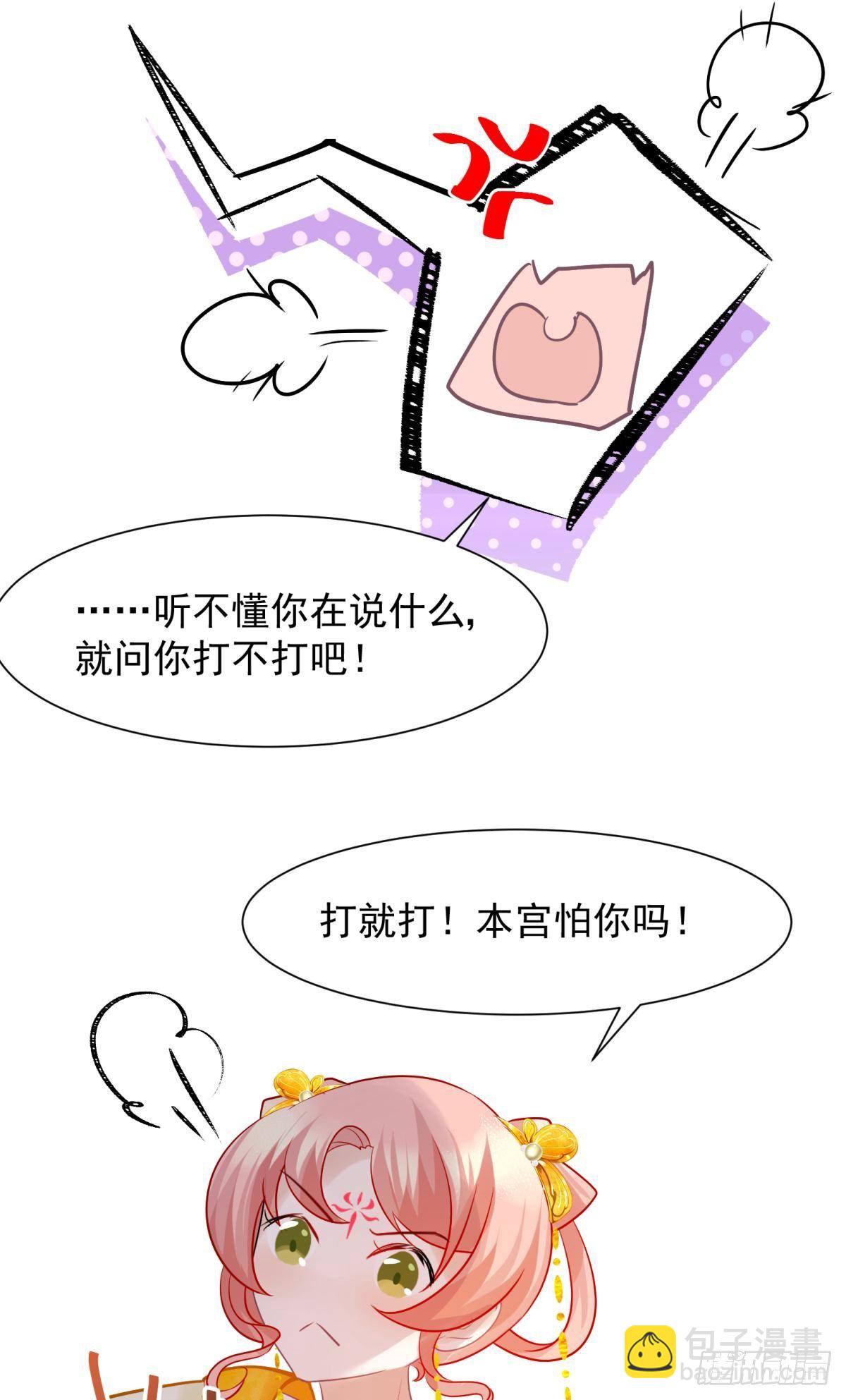 29 史上最快结束的决斗(1/2)-第31话