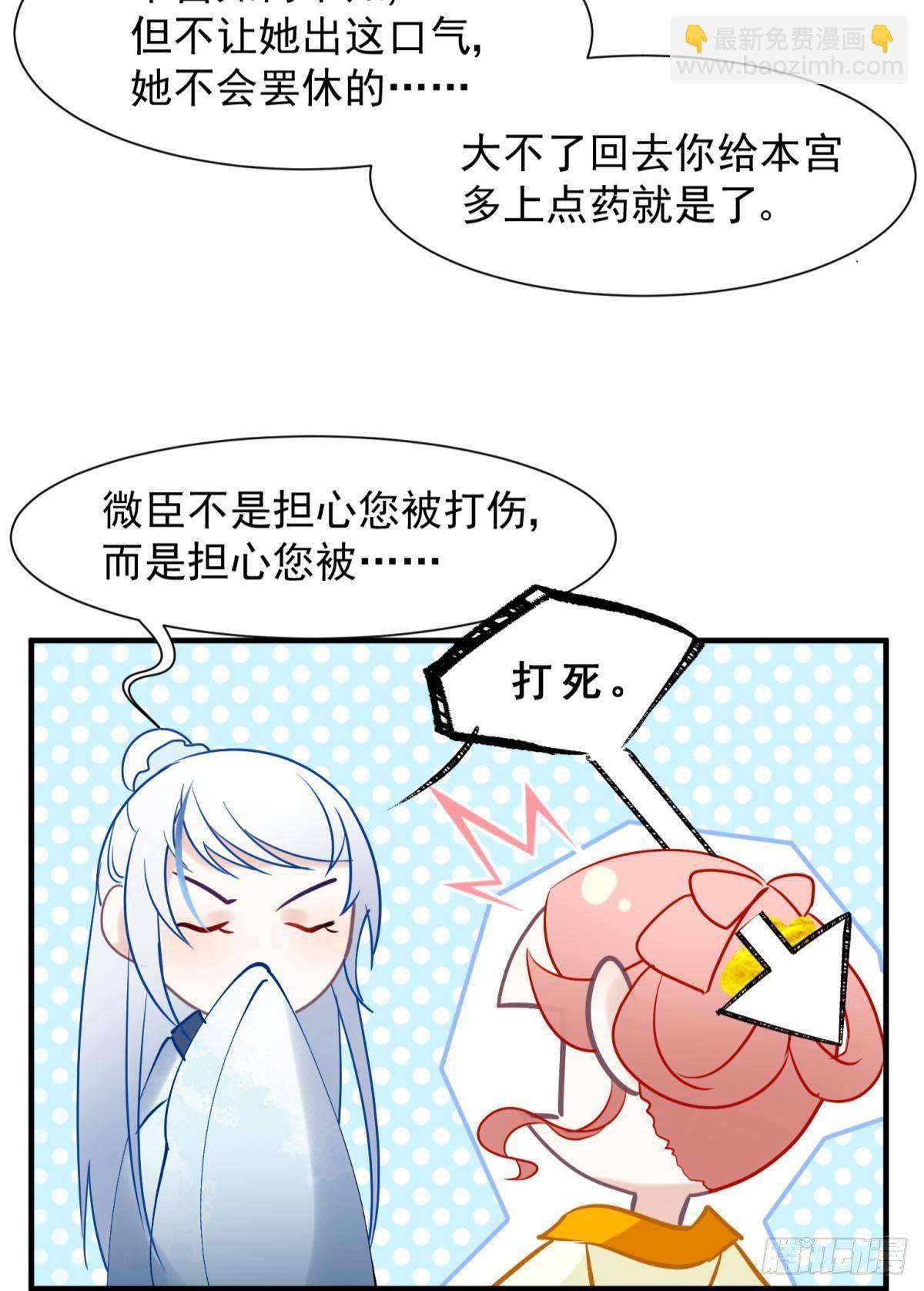 29 史上最快结束的决斗(1/2)-第31话