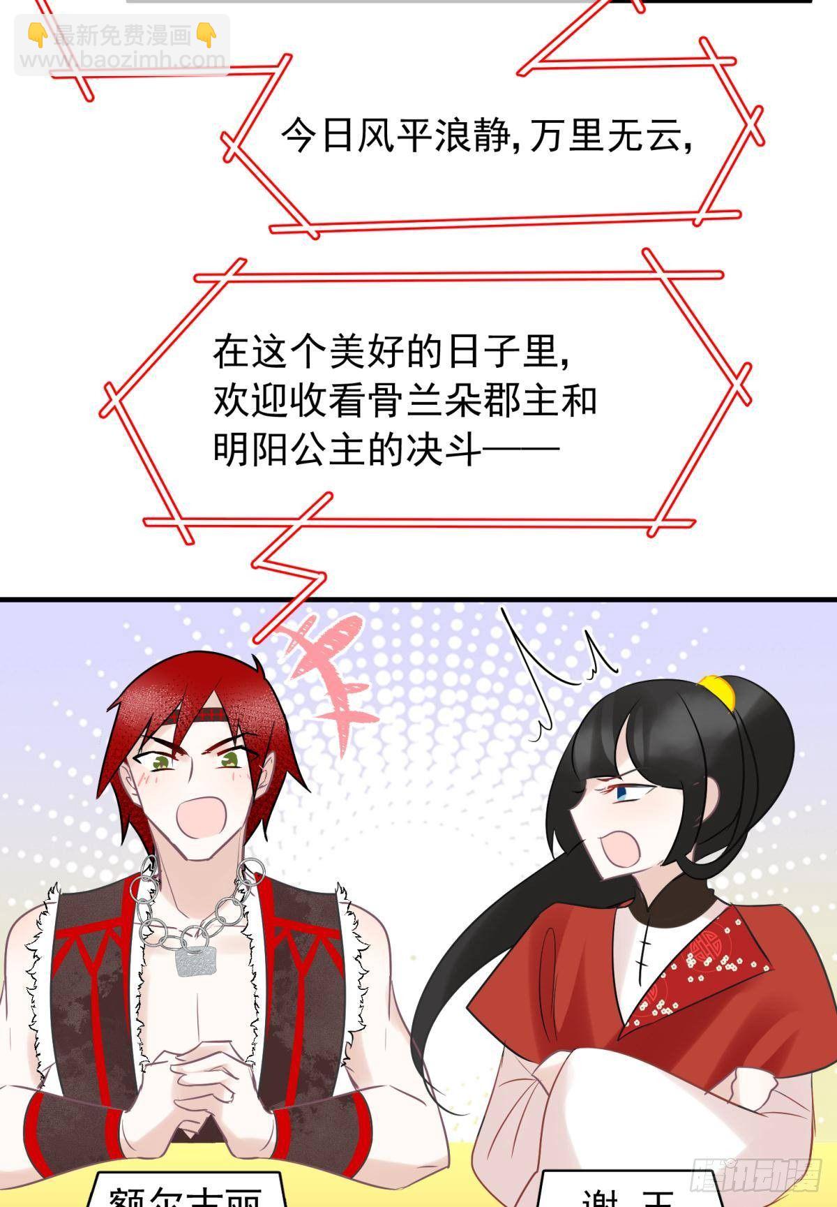 29 史上最快结束的决斗(1/2)-第31话