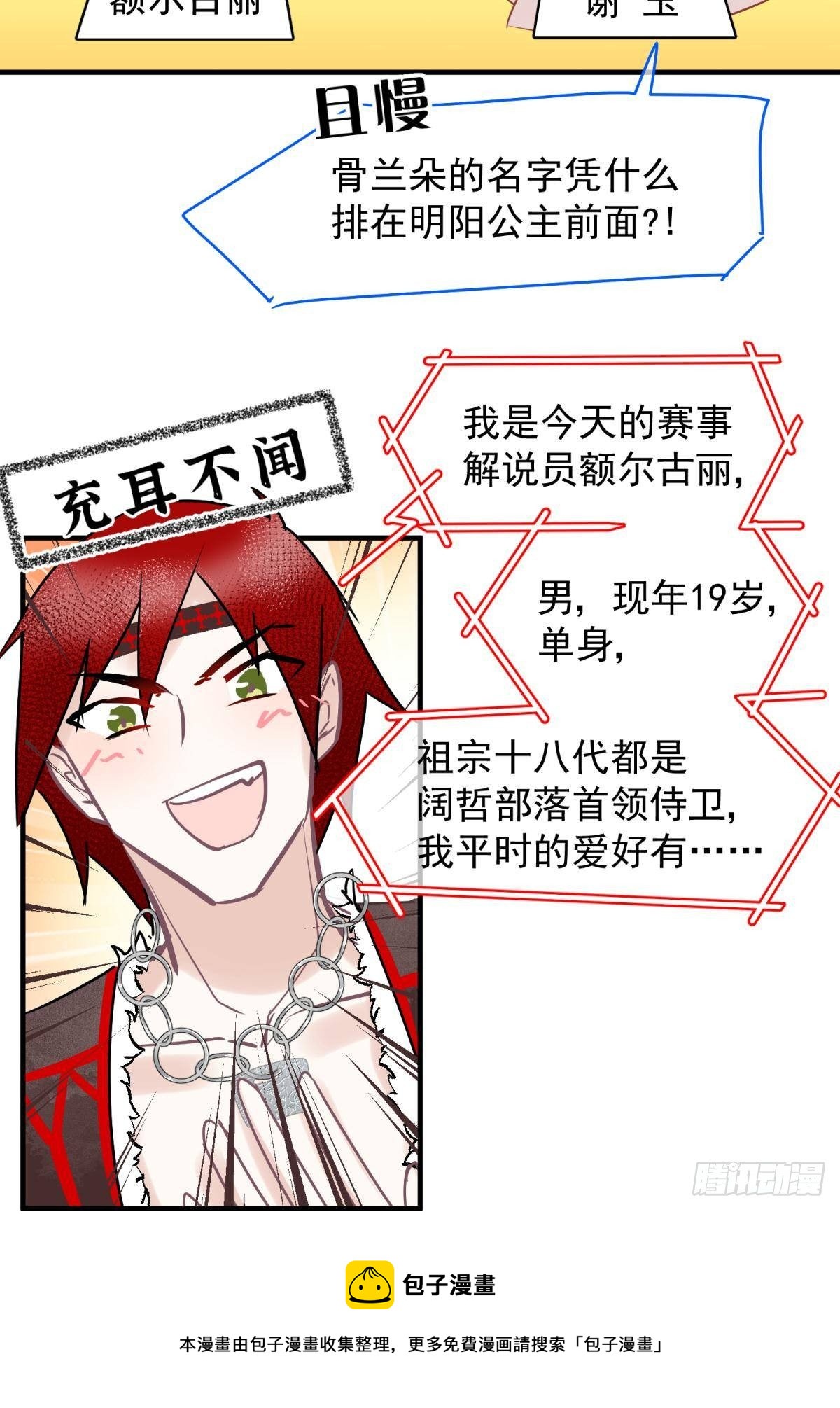 29 史上最快结束的决斗(1/2)-第31话