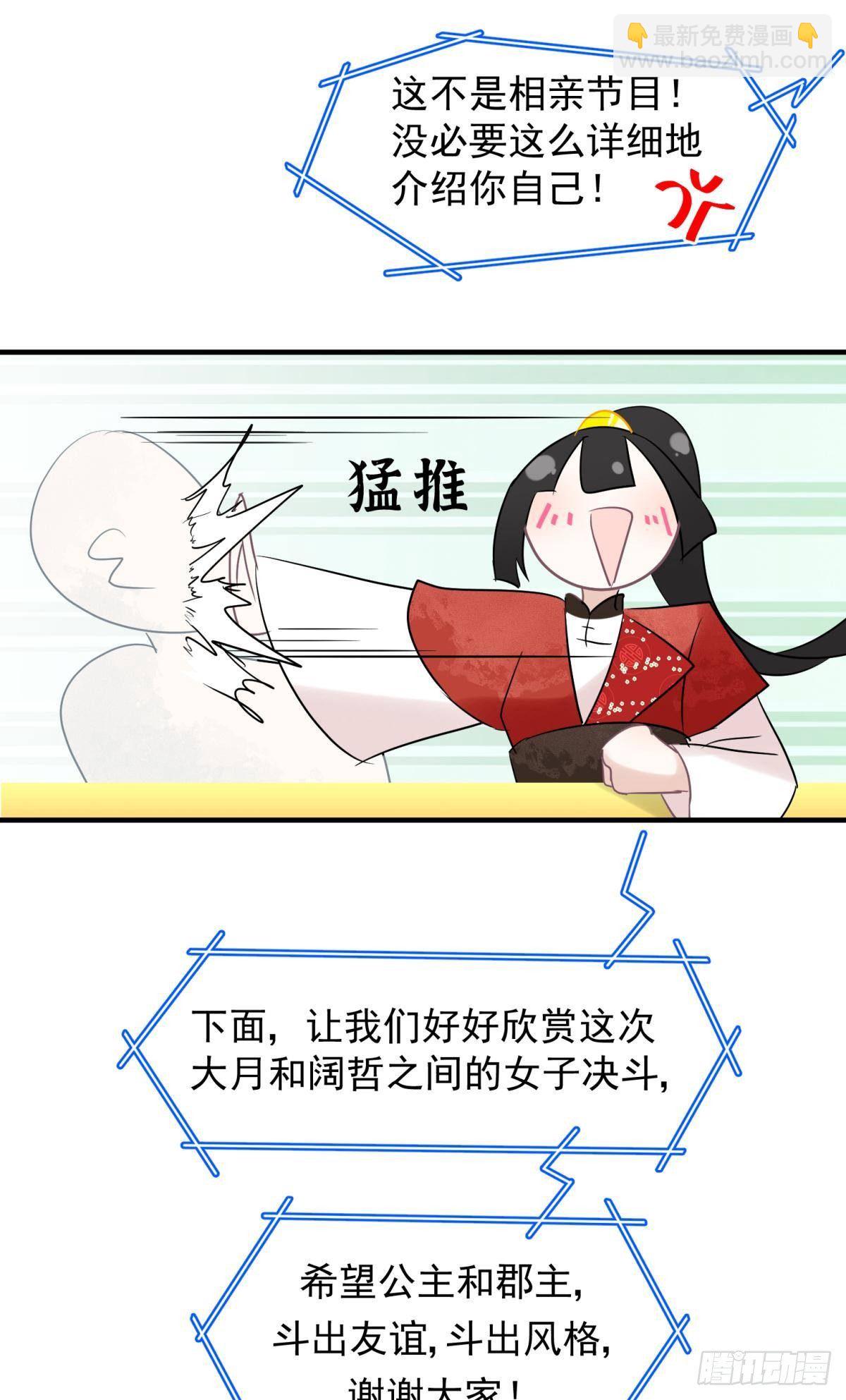 29 史上最快结束的决斗(1/2)-第31话