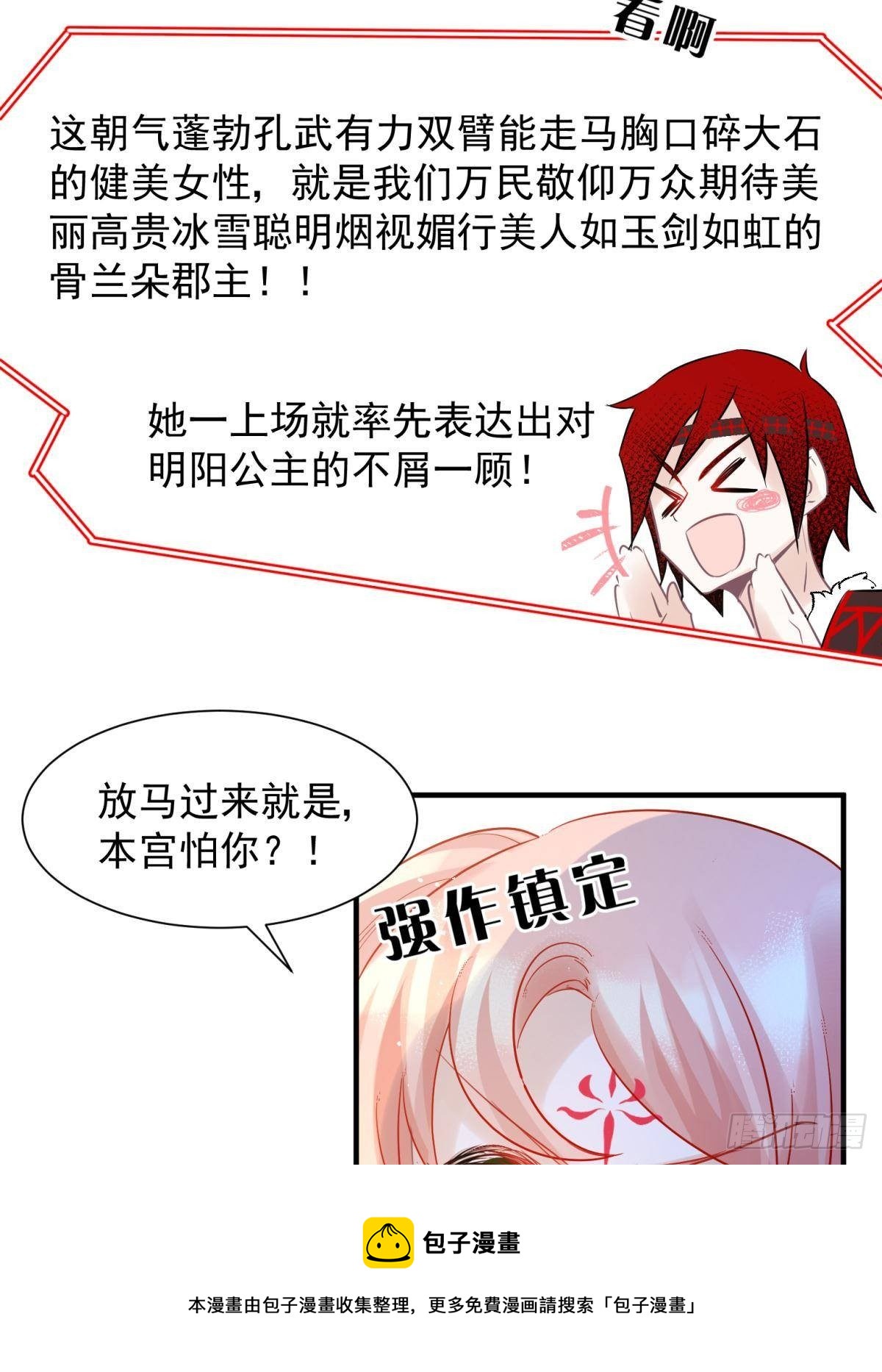 29 史上最快结束的决斗(1/2)-第31话