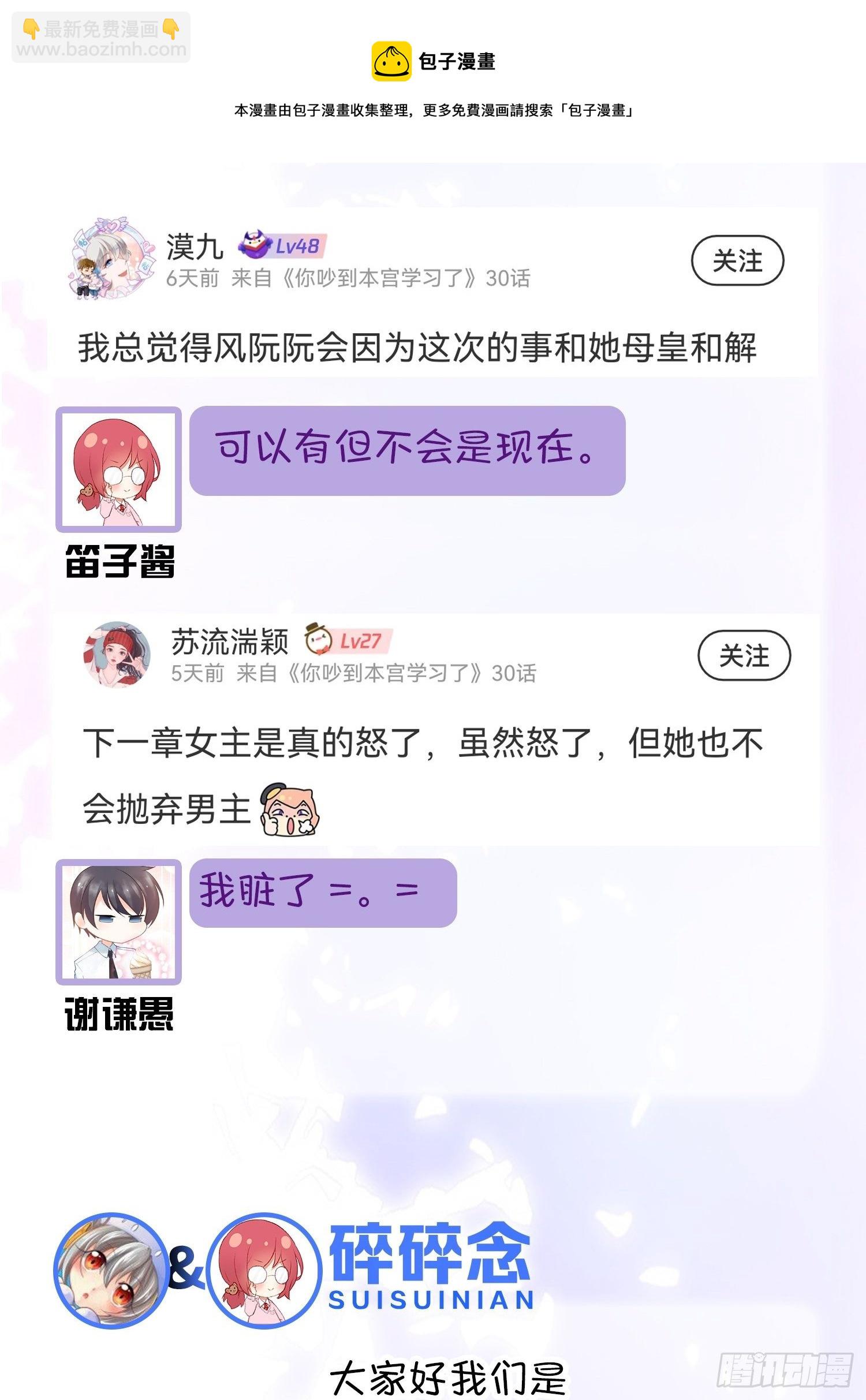 29 史上最快结束的决斗(1/2)-第31话