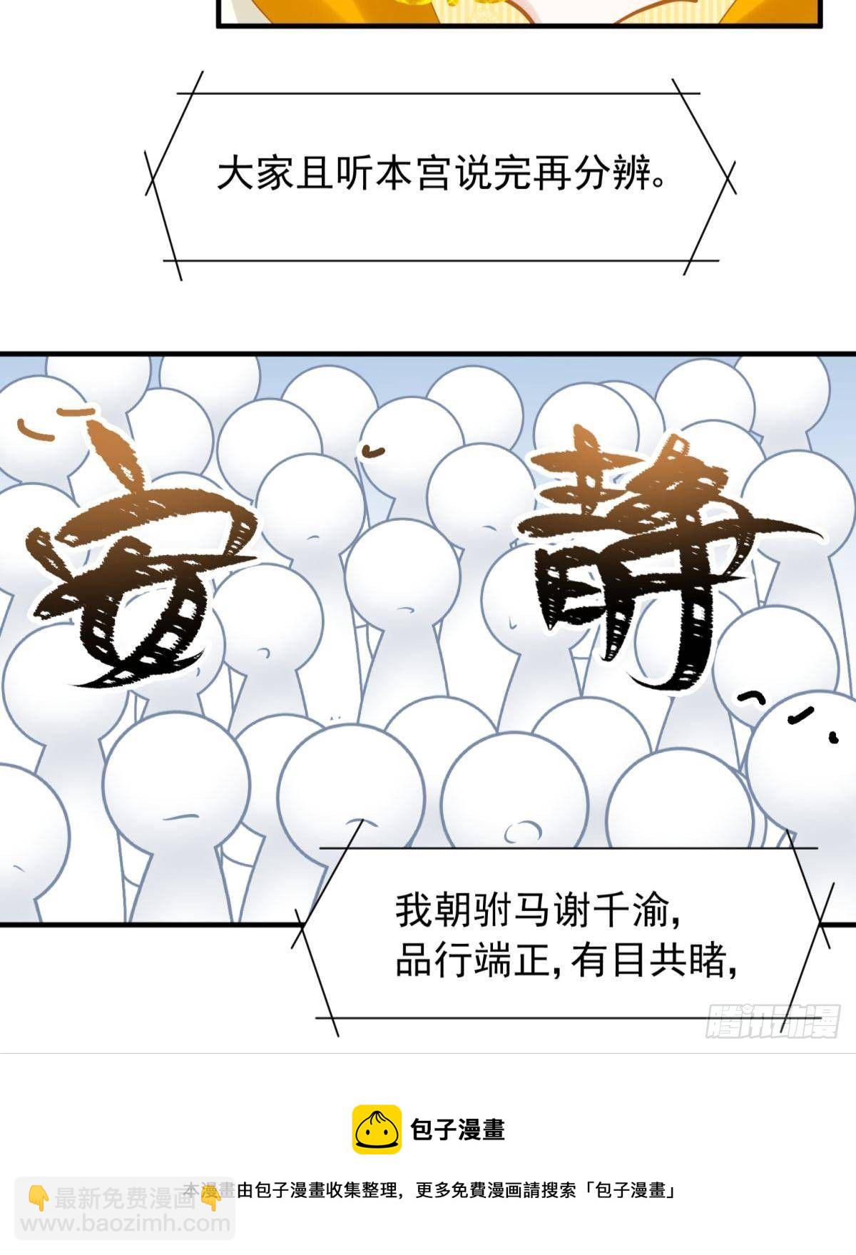 29 史上最快结束的决斗(1/2)-第31话