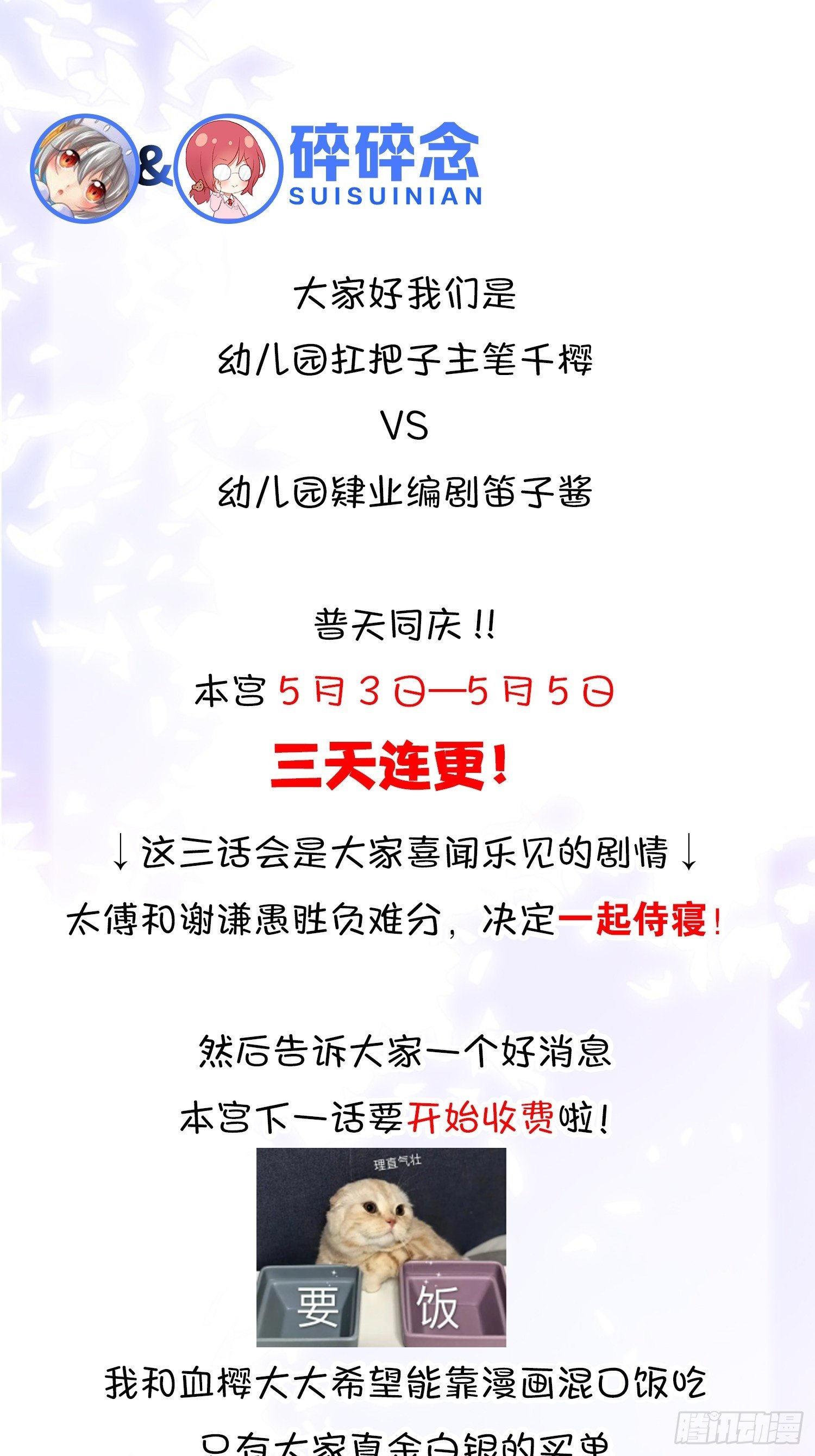 本宫不死还要考九八五BOT-第33话