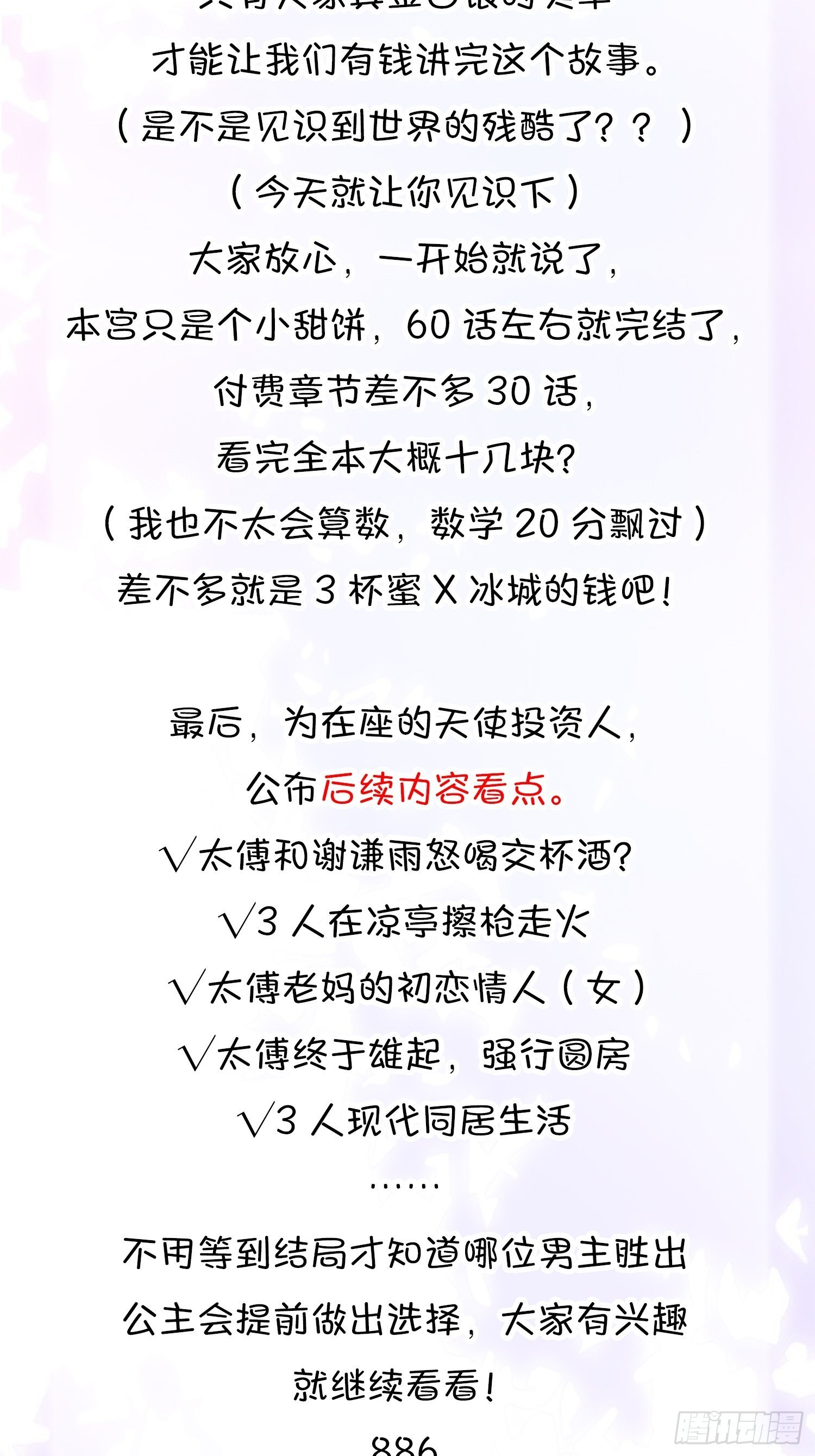 本宫不死还要考九八五BOT-第33话