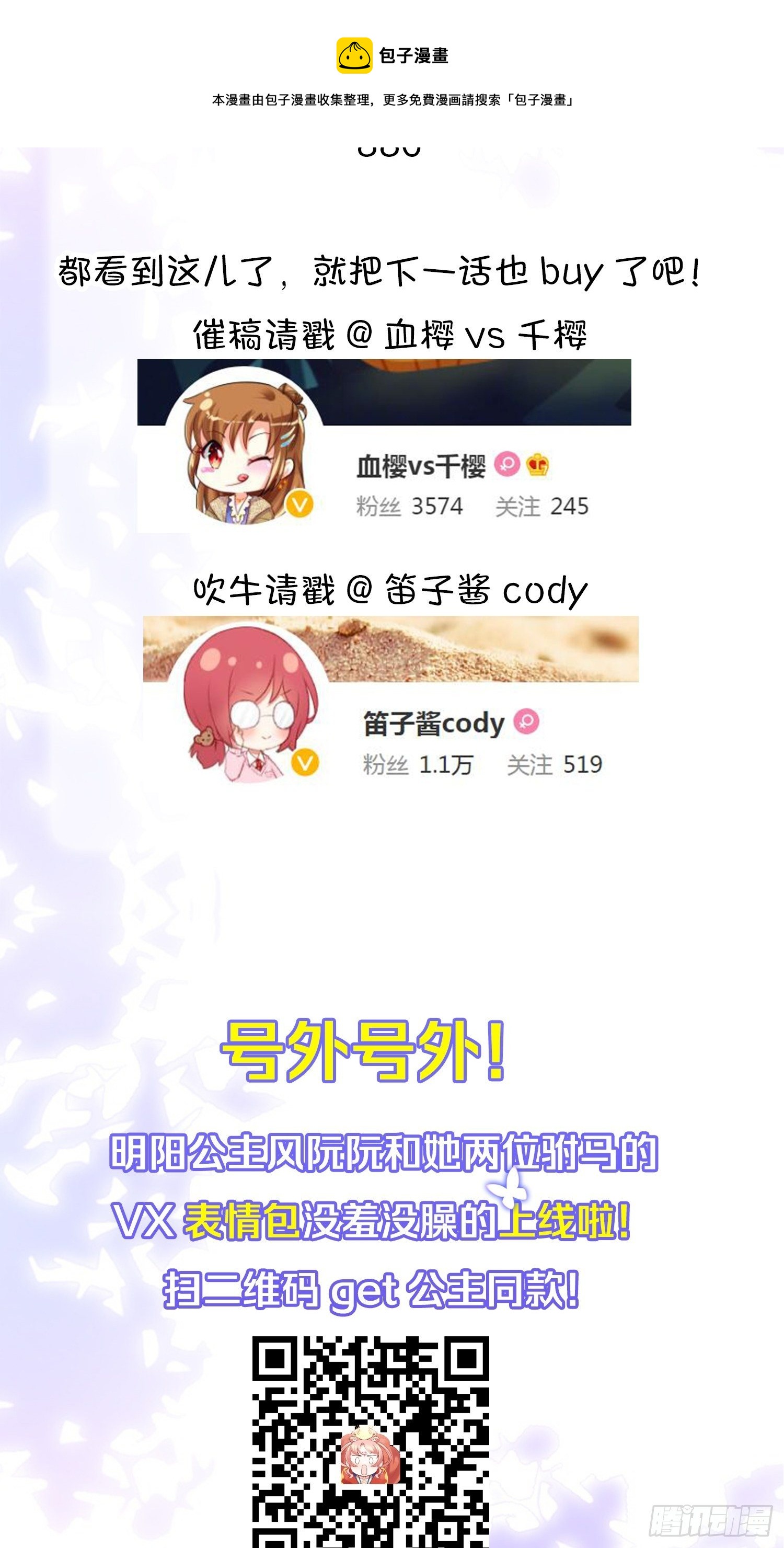 本宫不死还要考九八五BOT-第33话