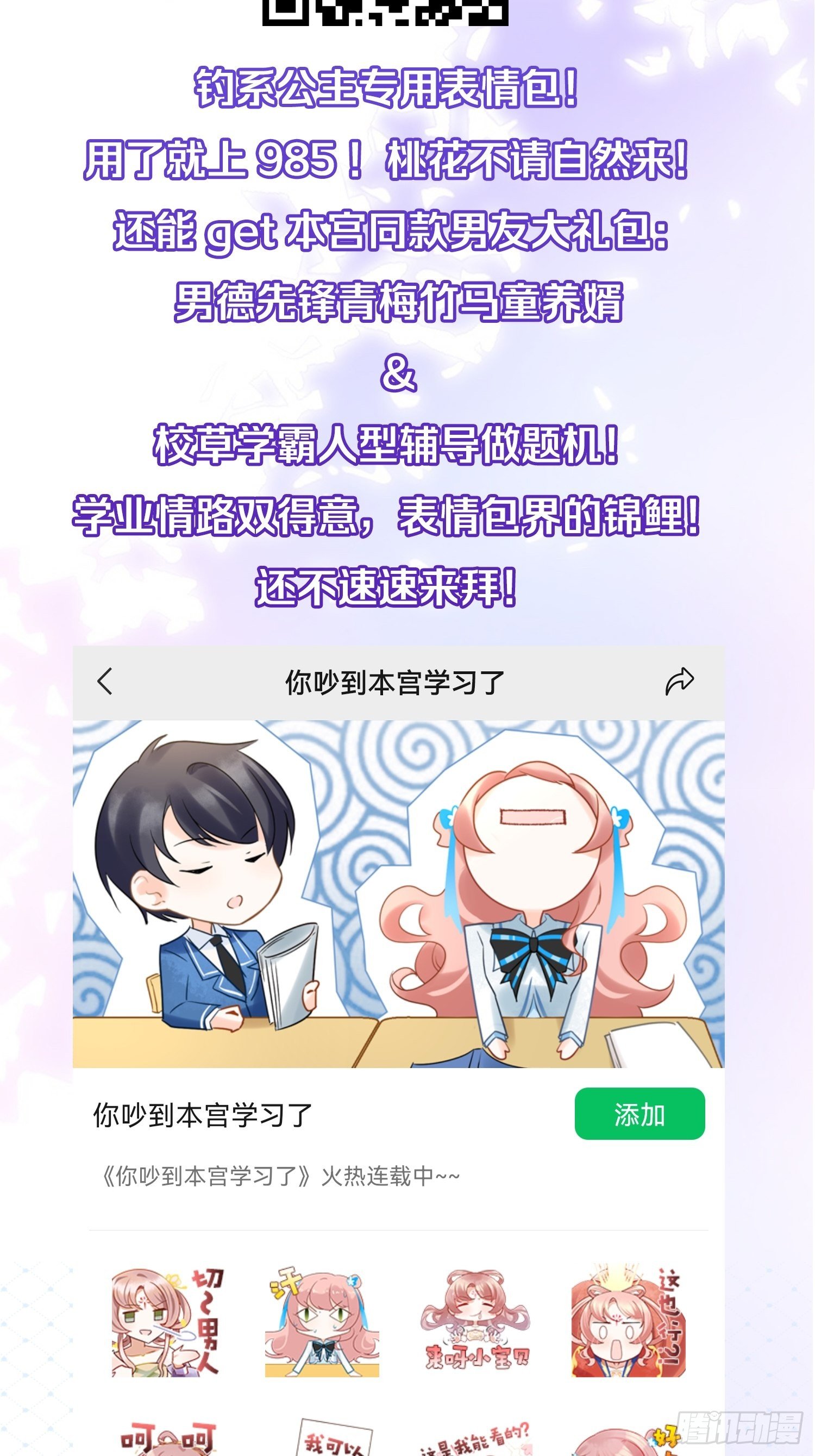 本宫不死还要考九八五BOT-第33话