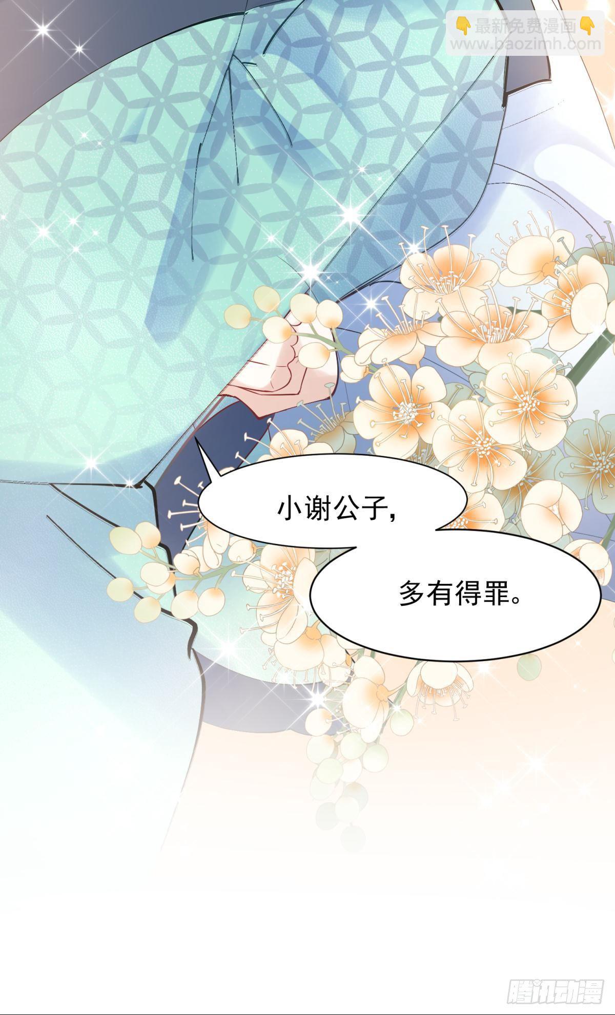 32 二位驸马，喝个交杯酒吧-第35话