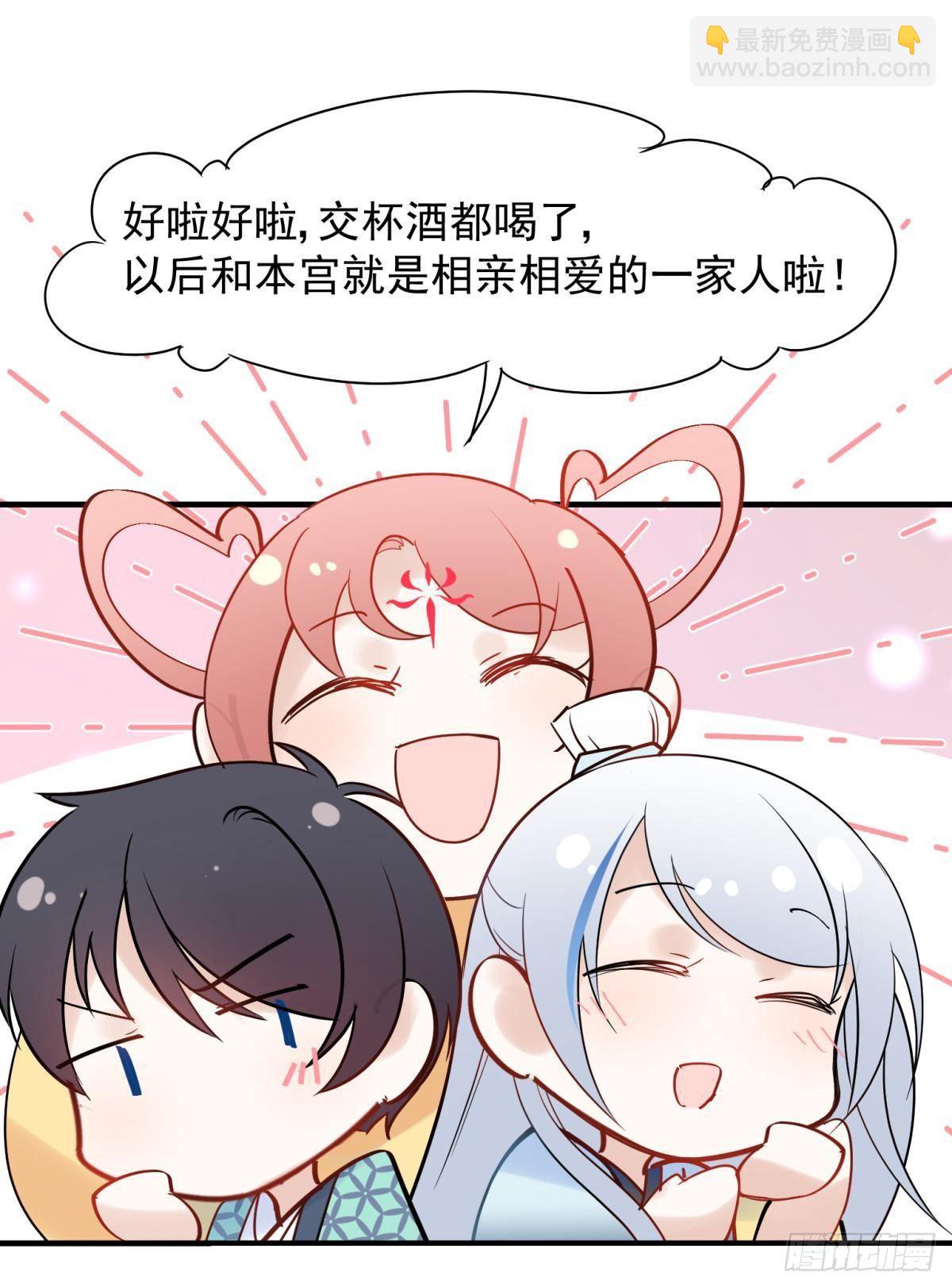 32 二位驸马，喝个交杯酒吧-第35话