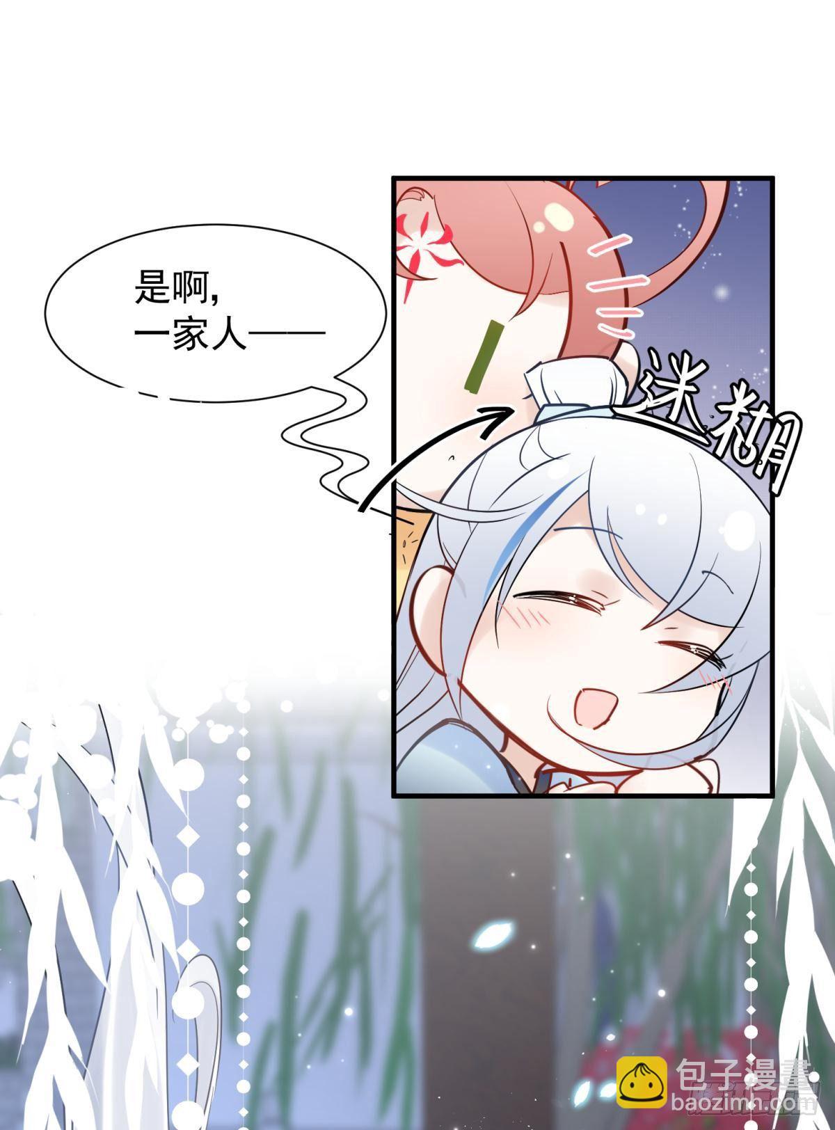 32 二位驸马，喝个交杯酒吧-第35话