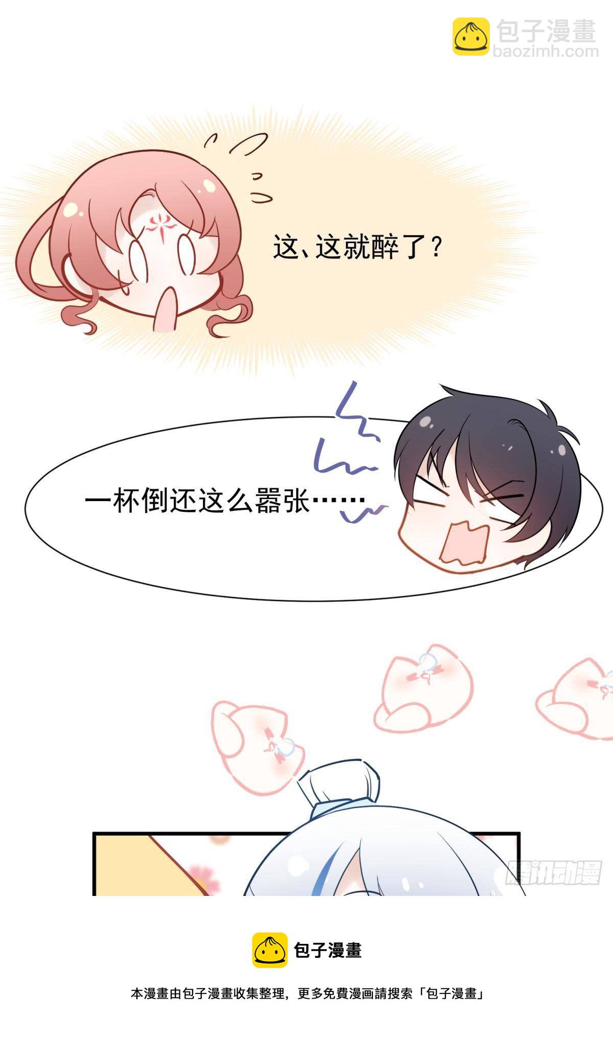 32 二位驸马，喝个交杯酒吧-第35话