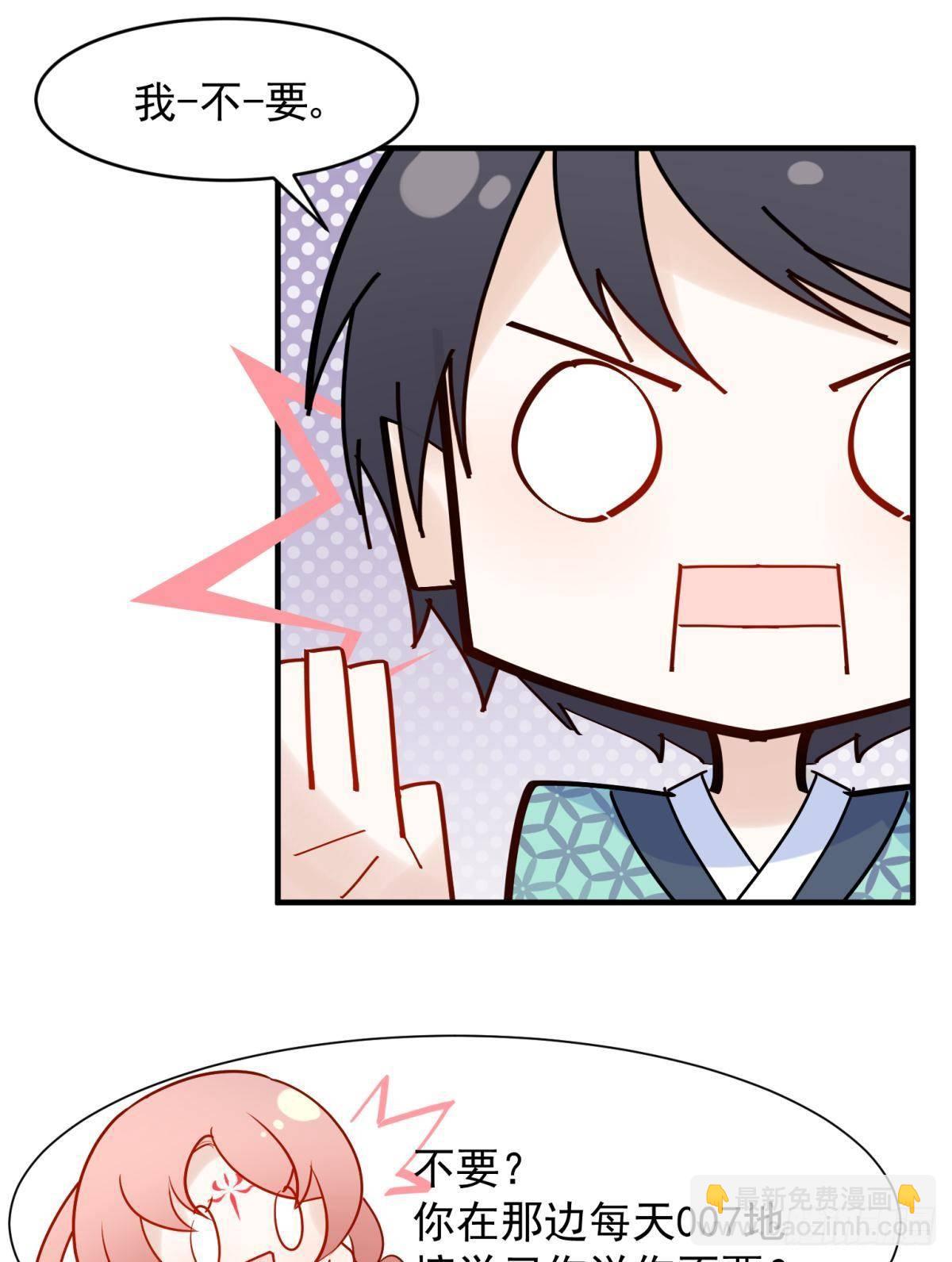 32 二位驸马，喝个交杯酒吧-第35话